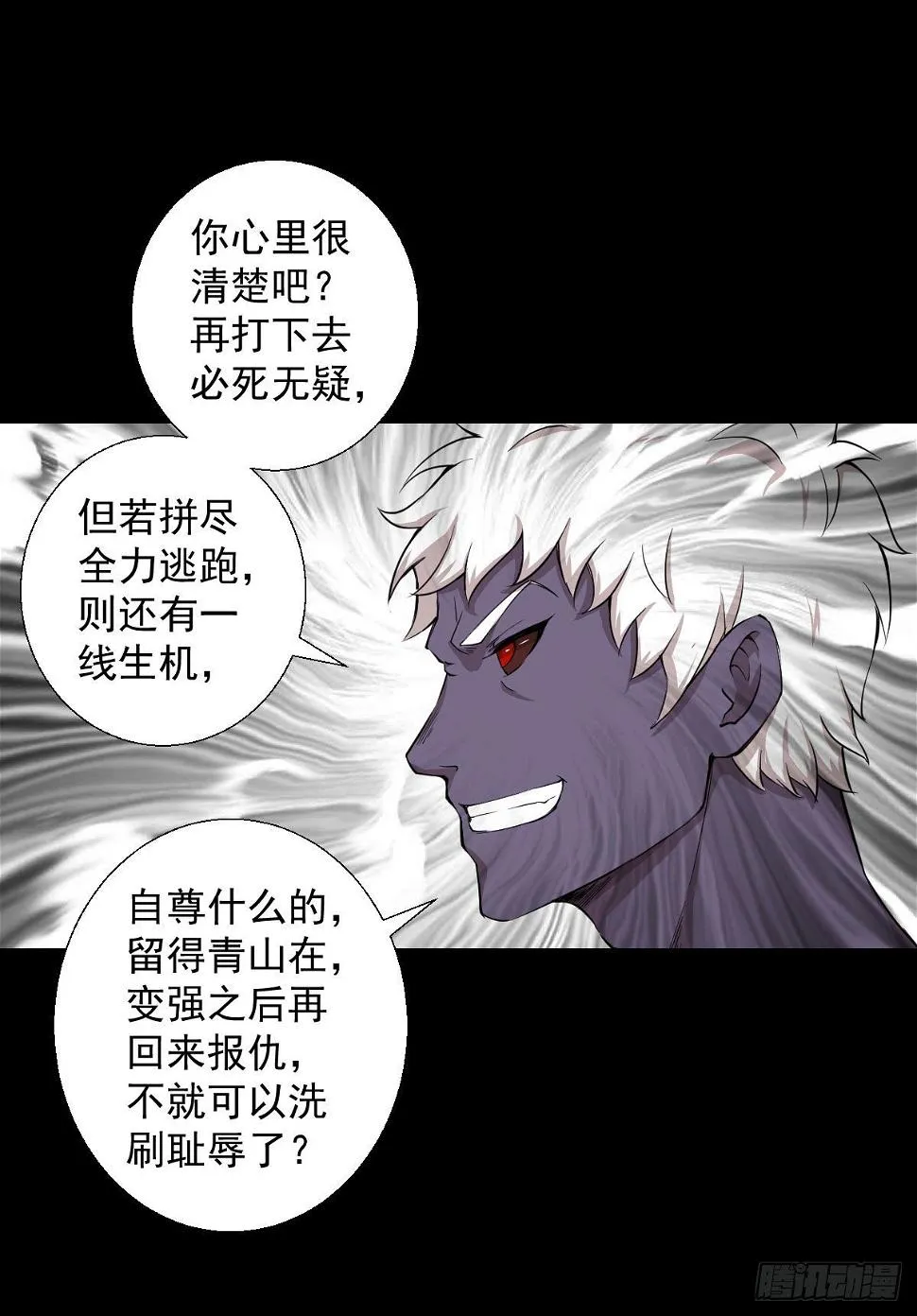 无孝之死 第2页