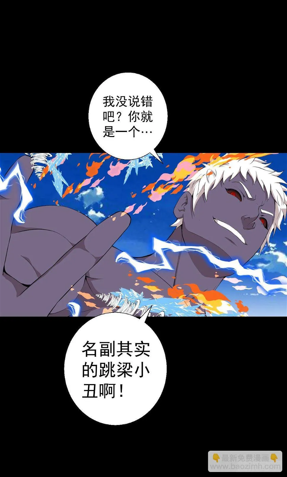 无孝之死 第10页