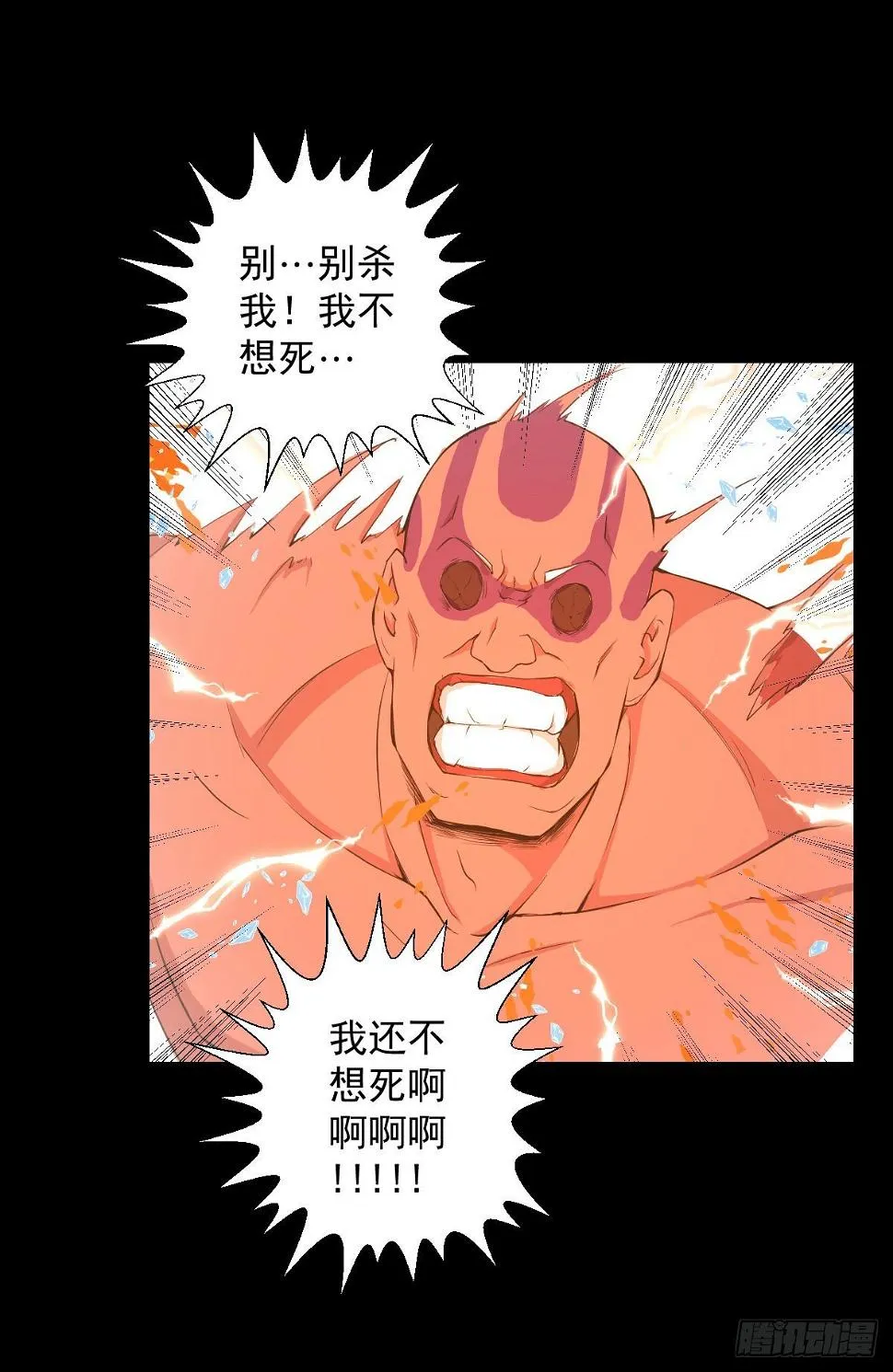 无孝之死 第12页
