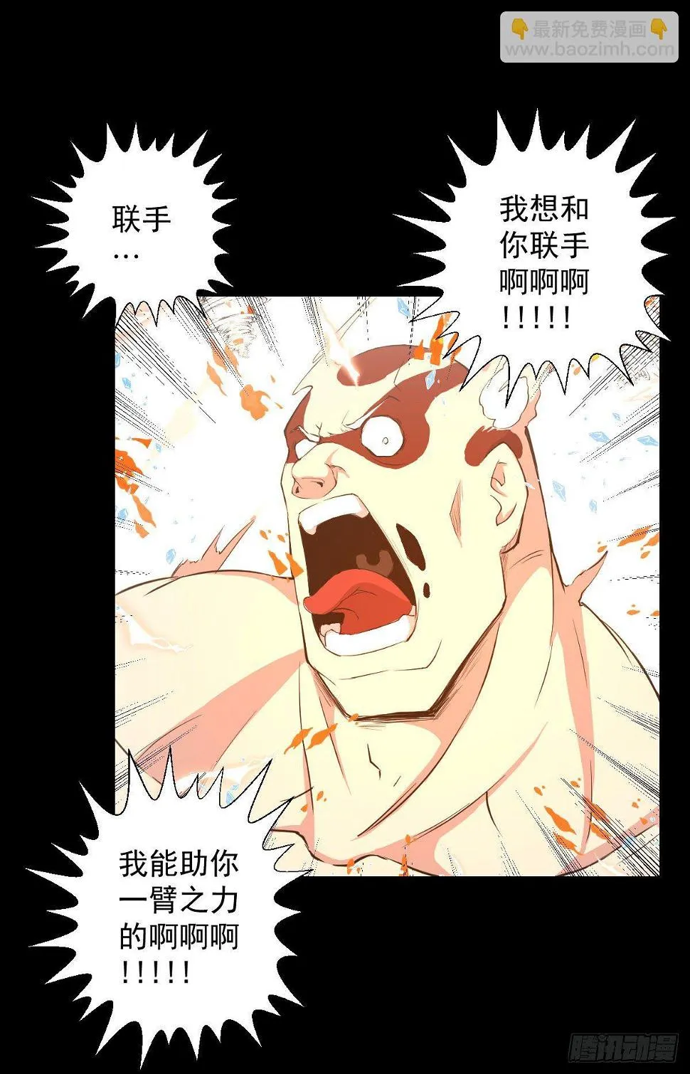 无孝之死 第13页