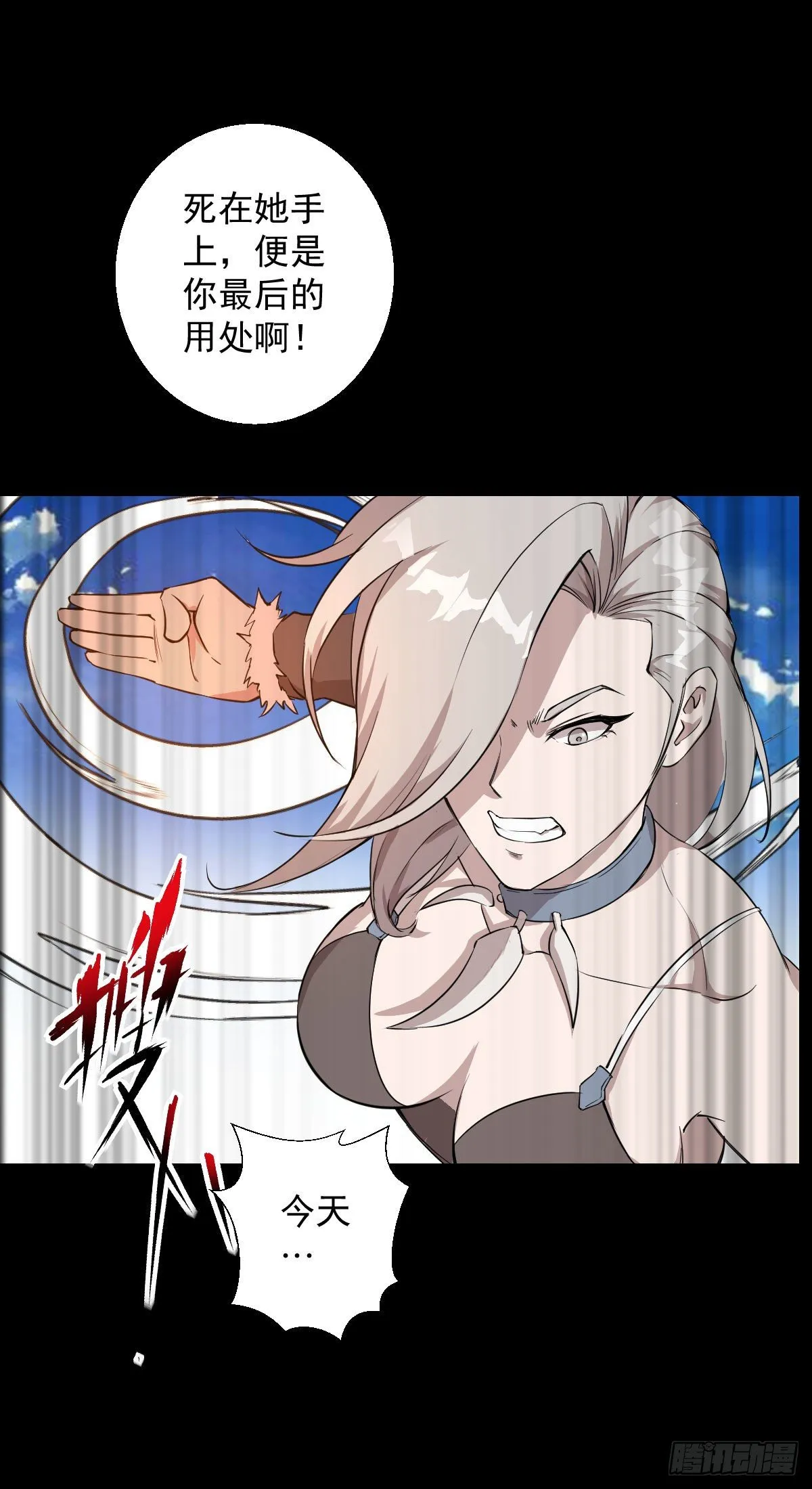 无孝之死 第18页