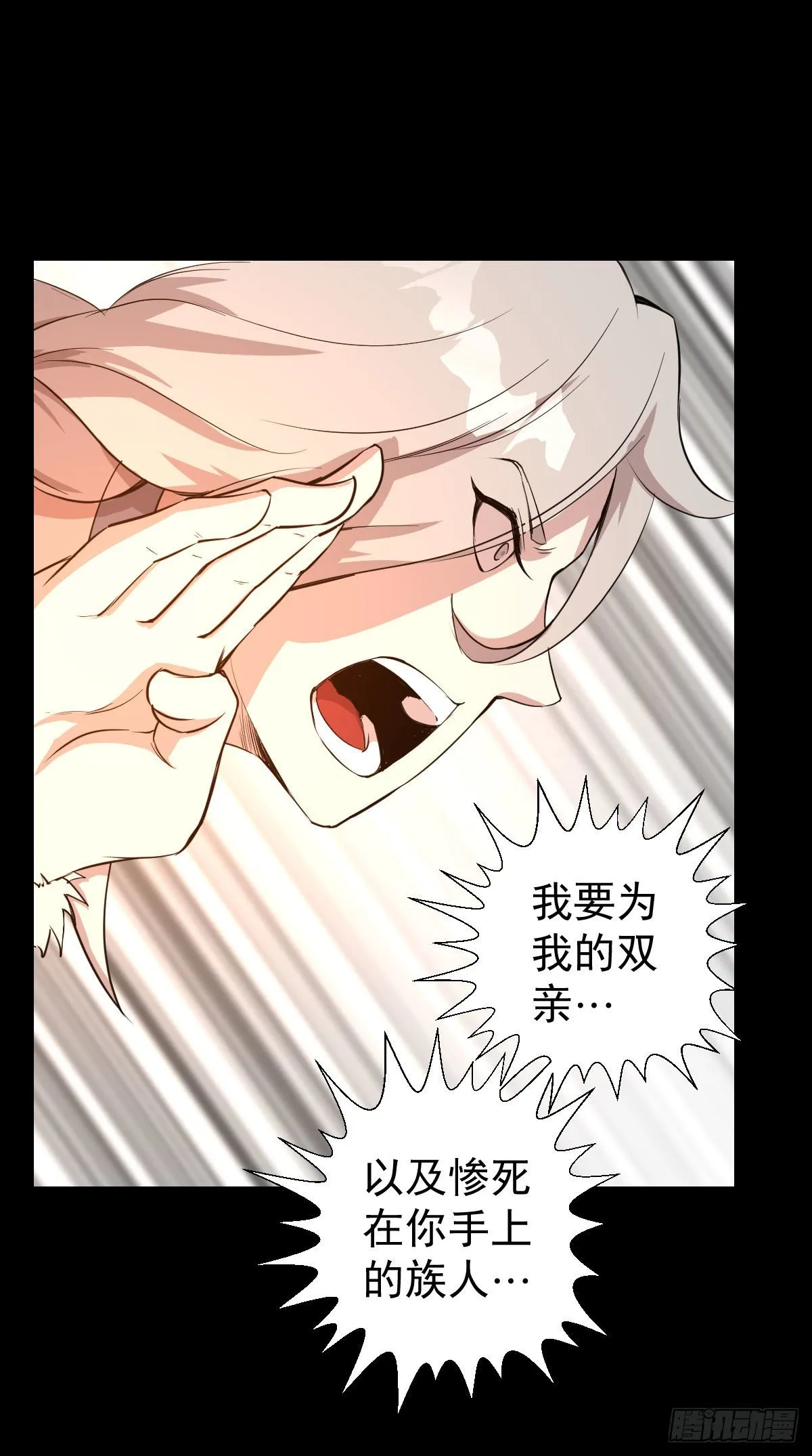 无孝之死 第19页