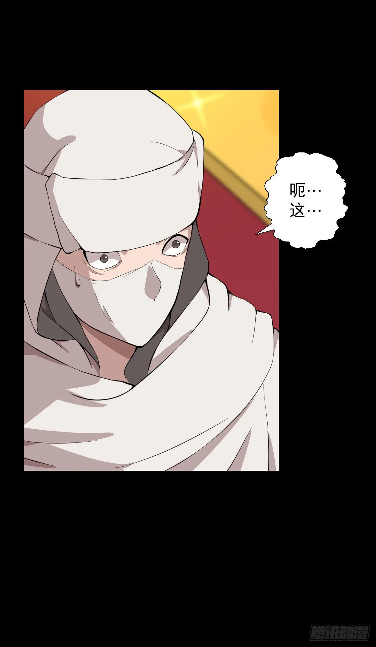 无孝之死 第37页