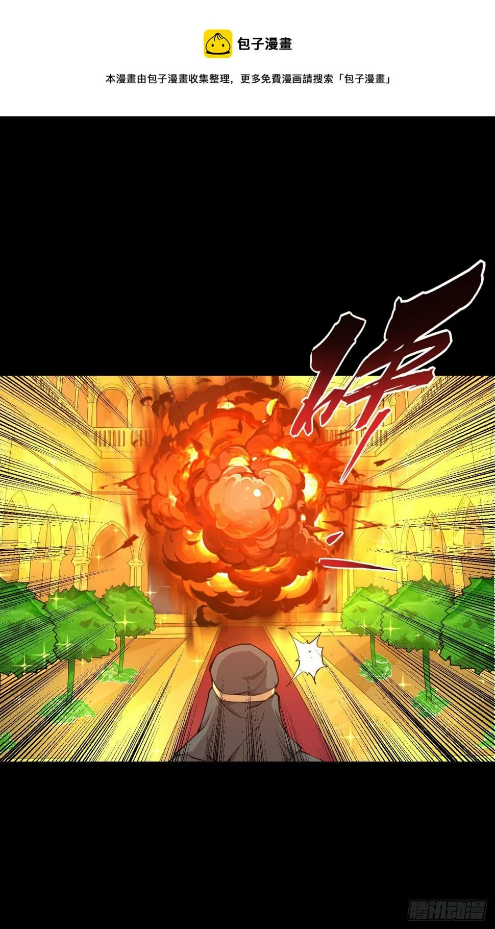 真红法典 第1页