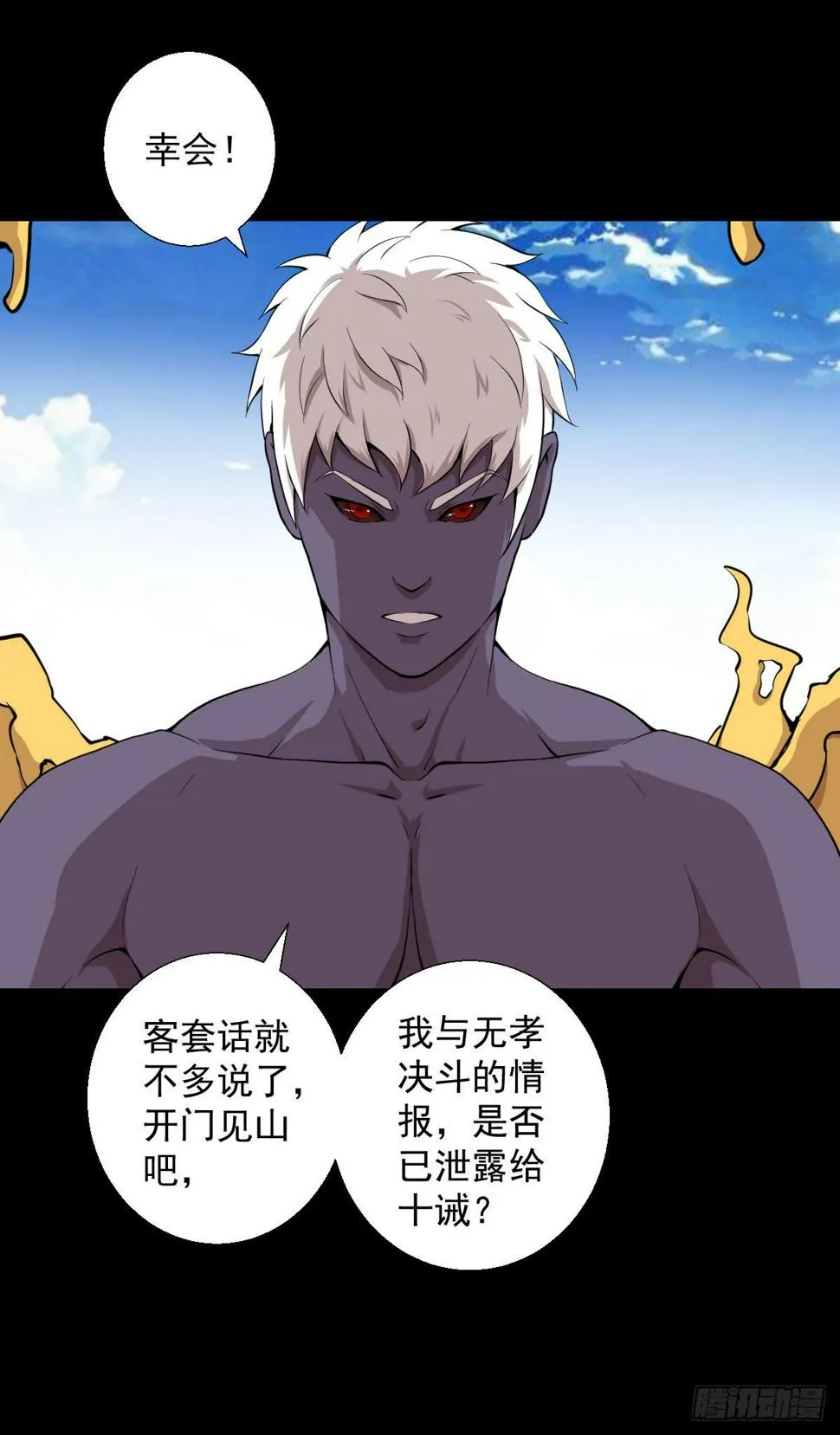 真红法典 第8页