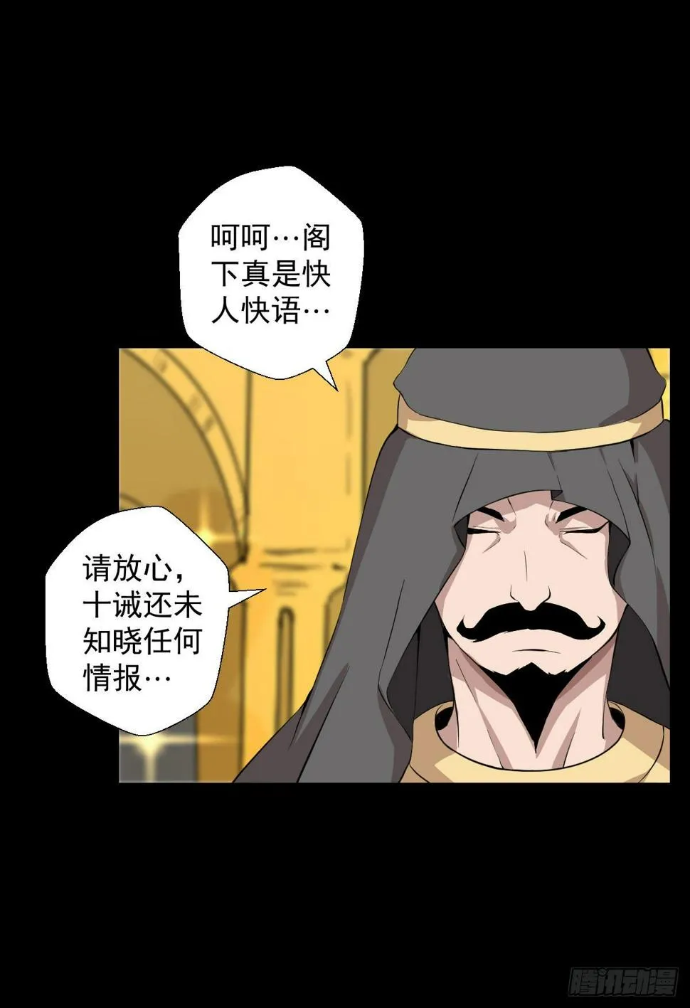 真红法典 第9页