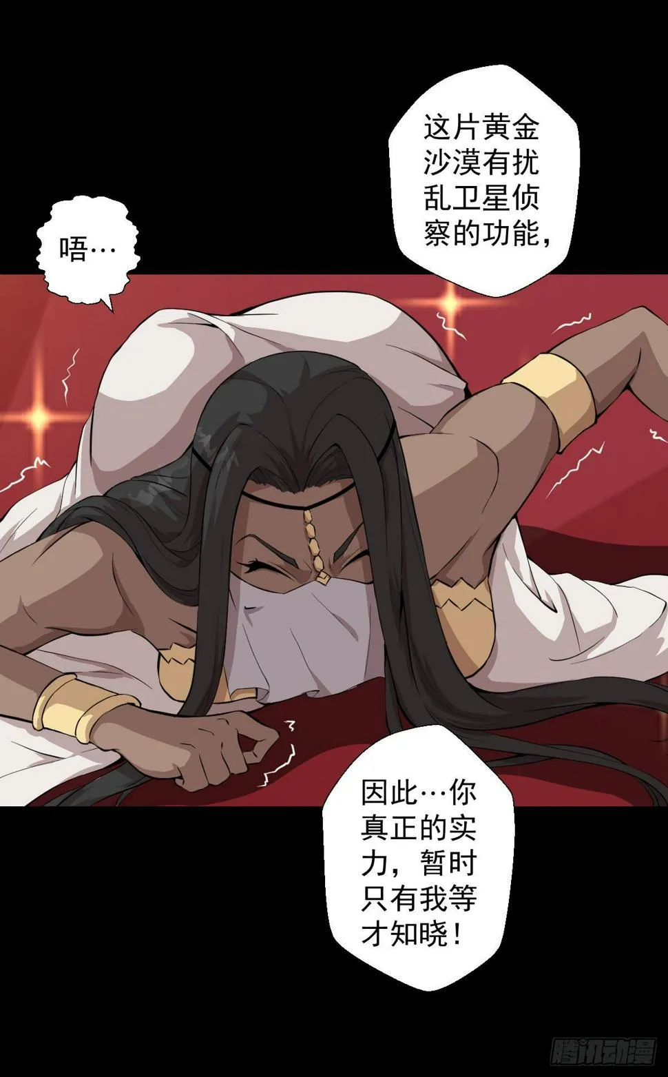 真红法典 第10页