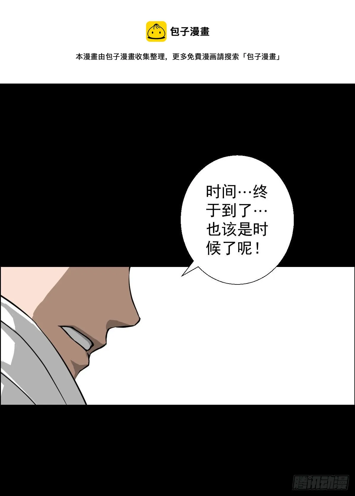 付费公告 第1页