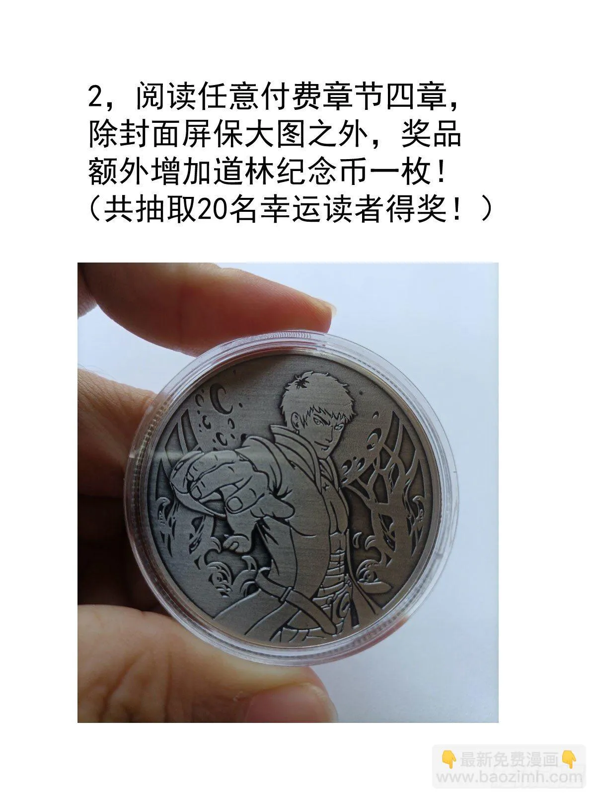 付费公告 第11页