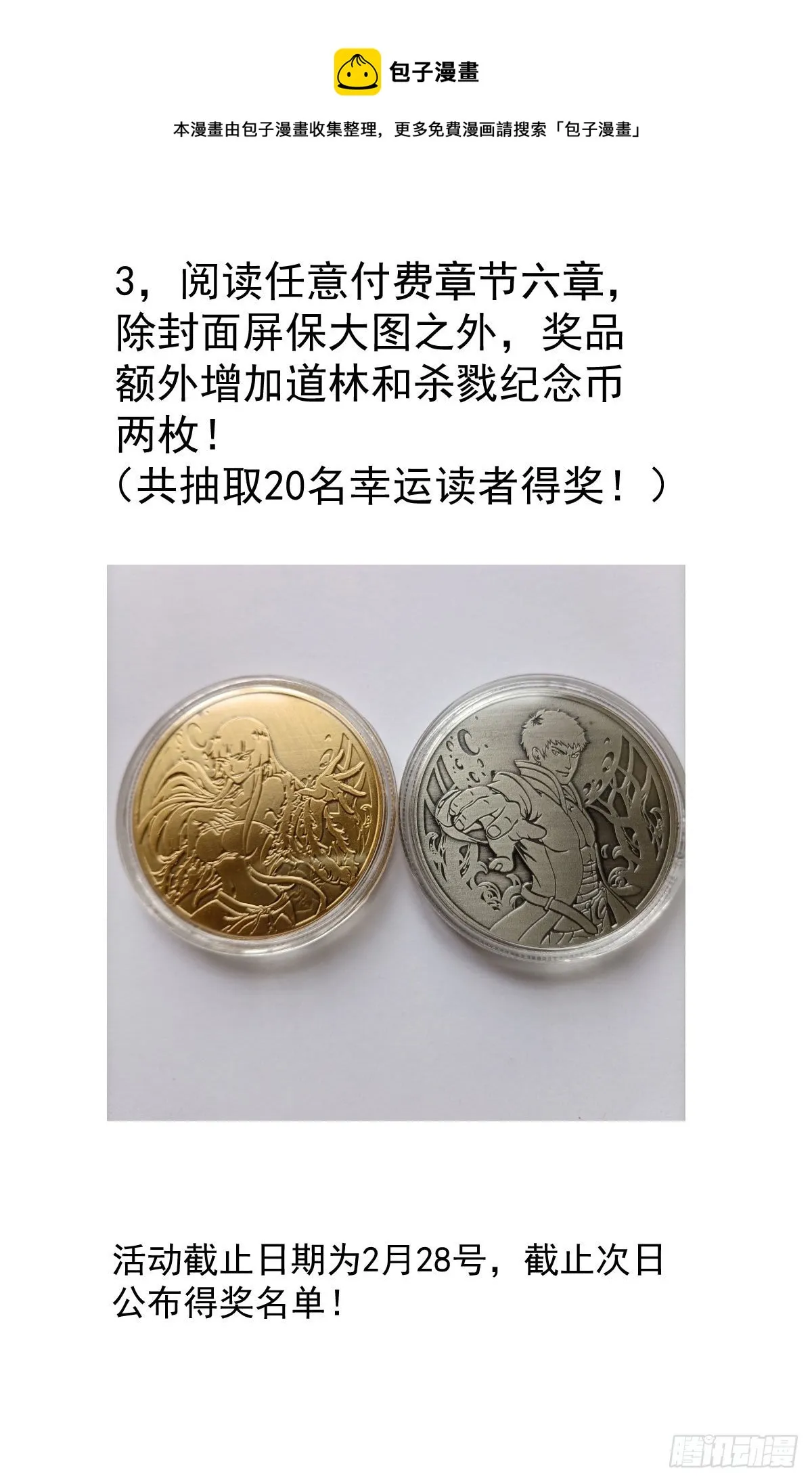 付费公告 第12页