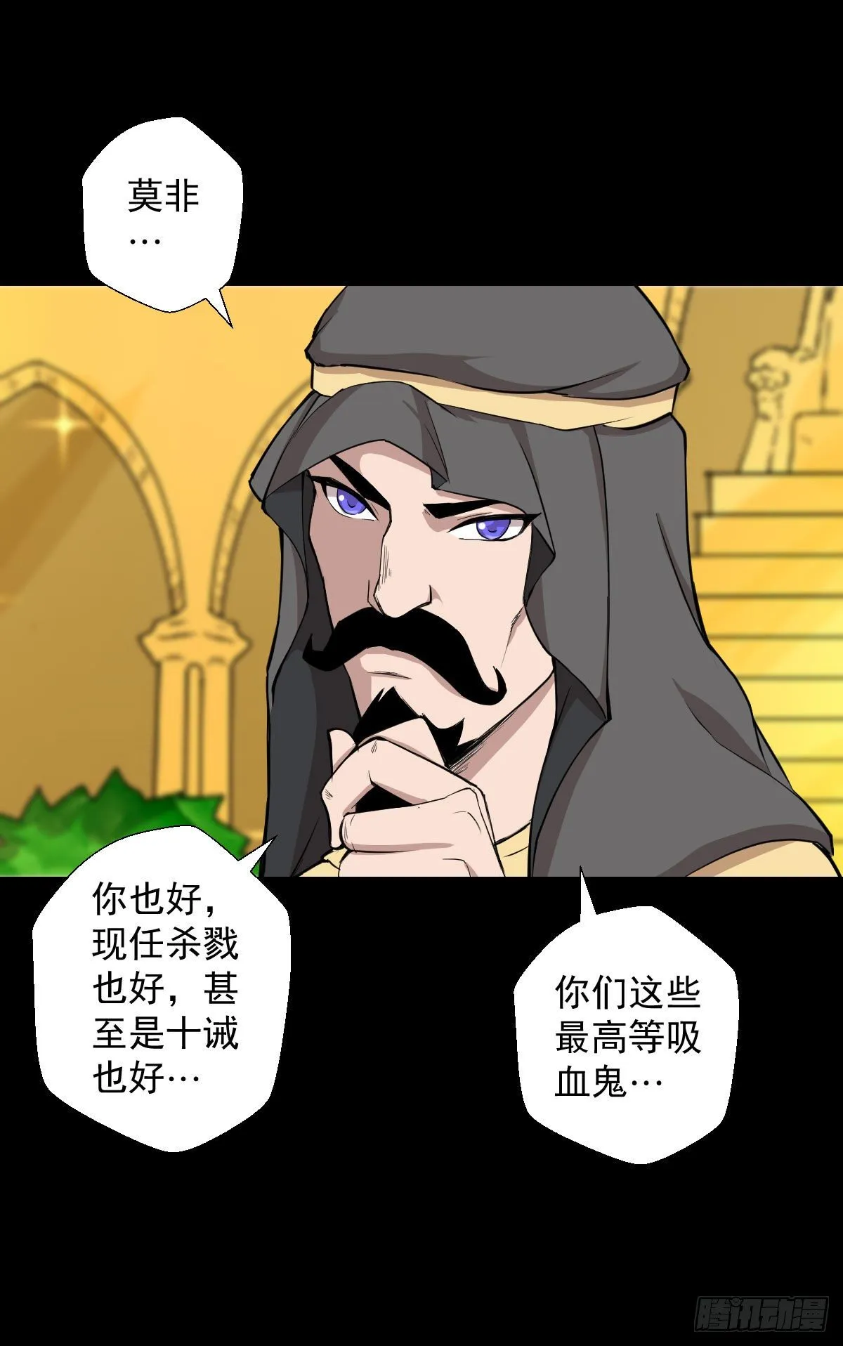 真红法典 二 第3页