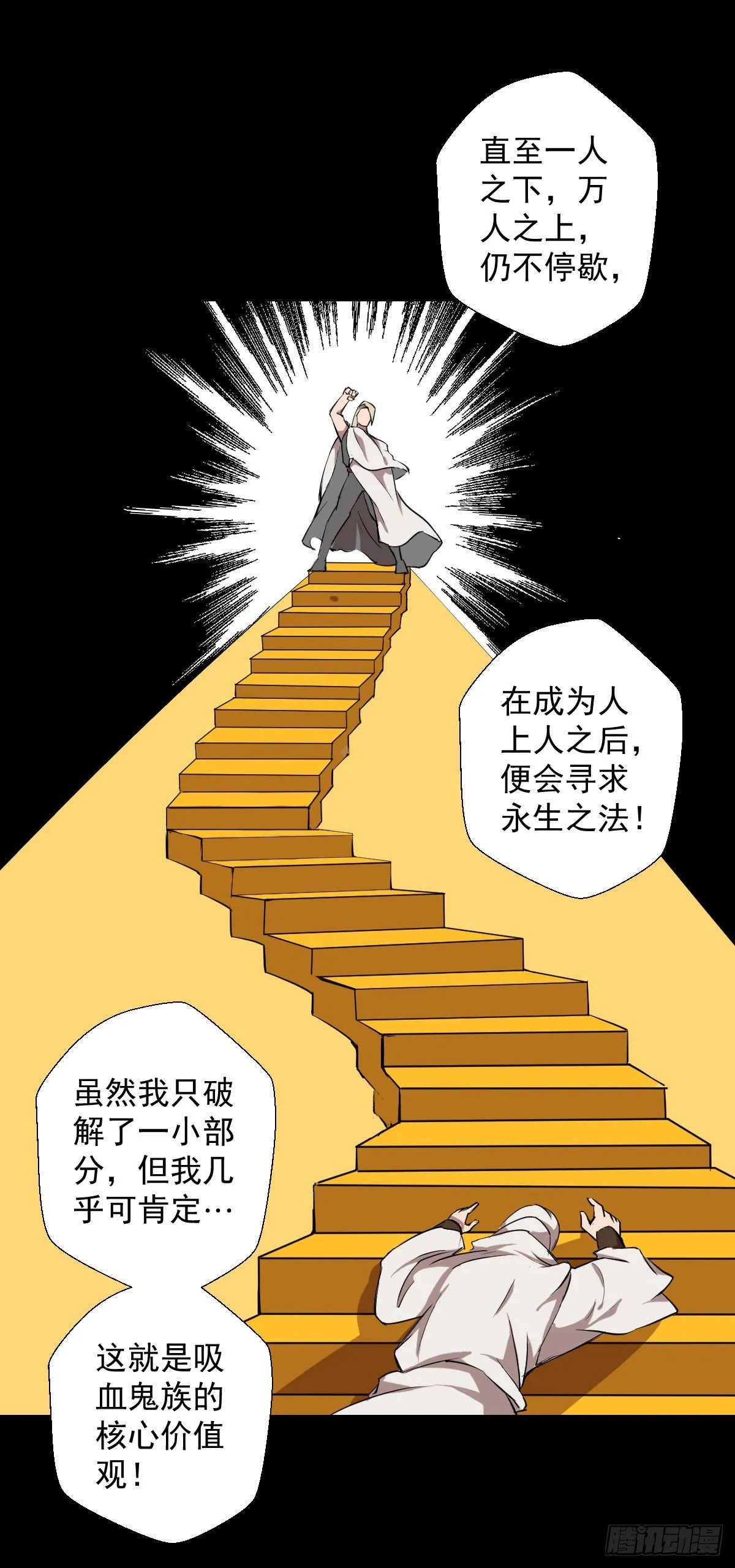 真红法典 二 第7页