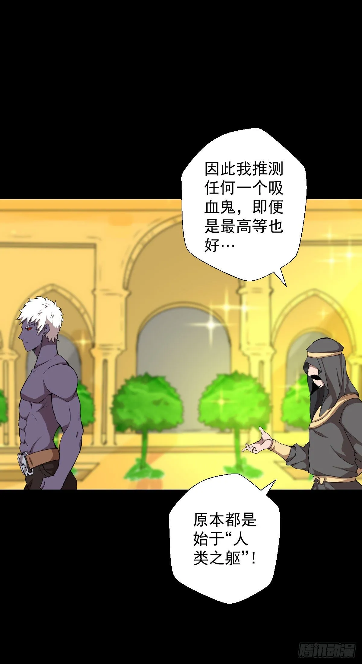 真红法典 二 第8页