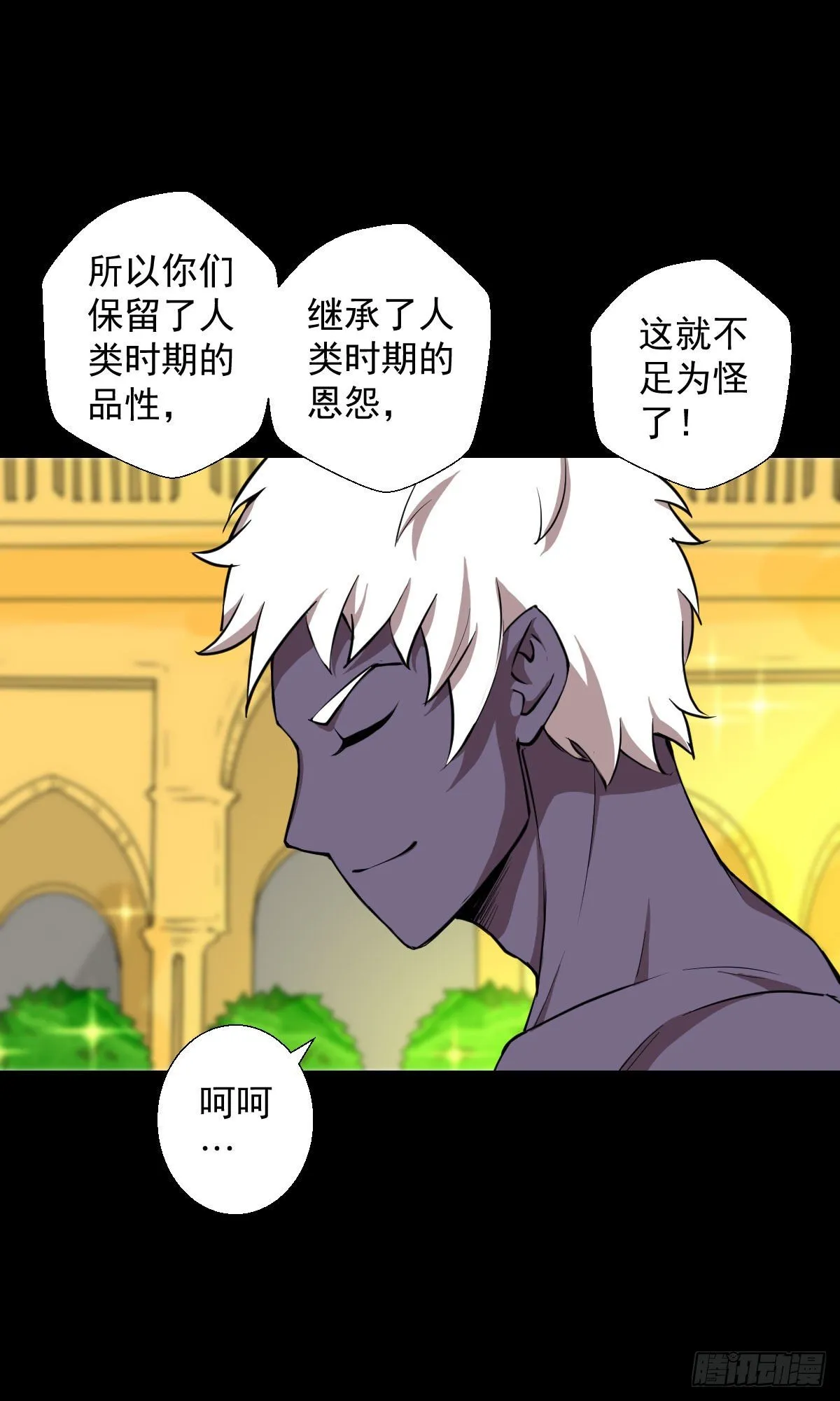 真红法典 二 第9页