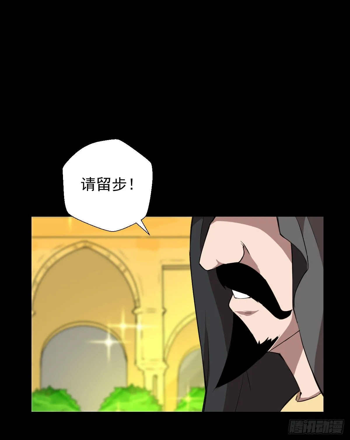 真红法典 二 第14页
