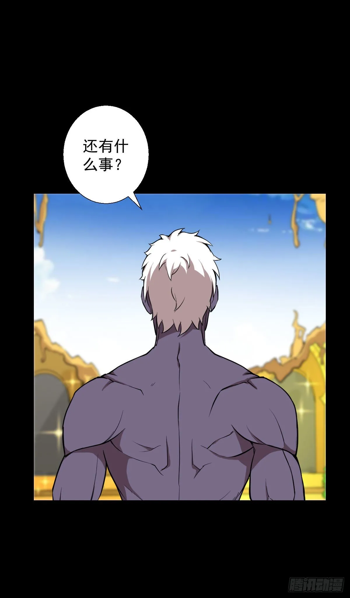真红法典 二 第15页