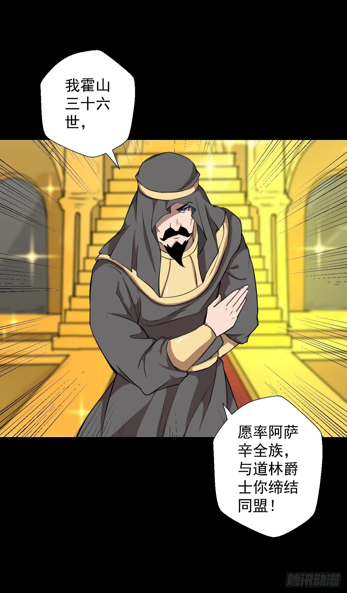 真红法典 二 第16页