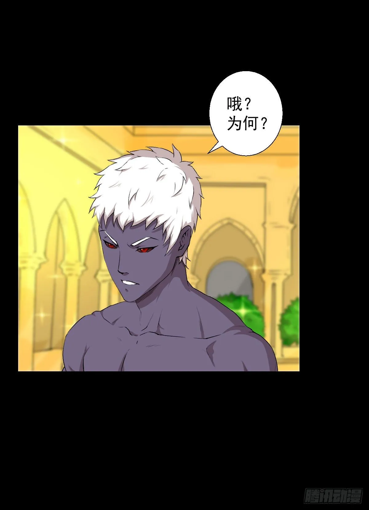 真红法典 二 第17页