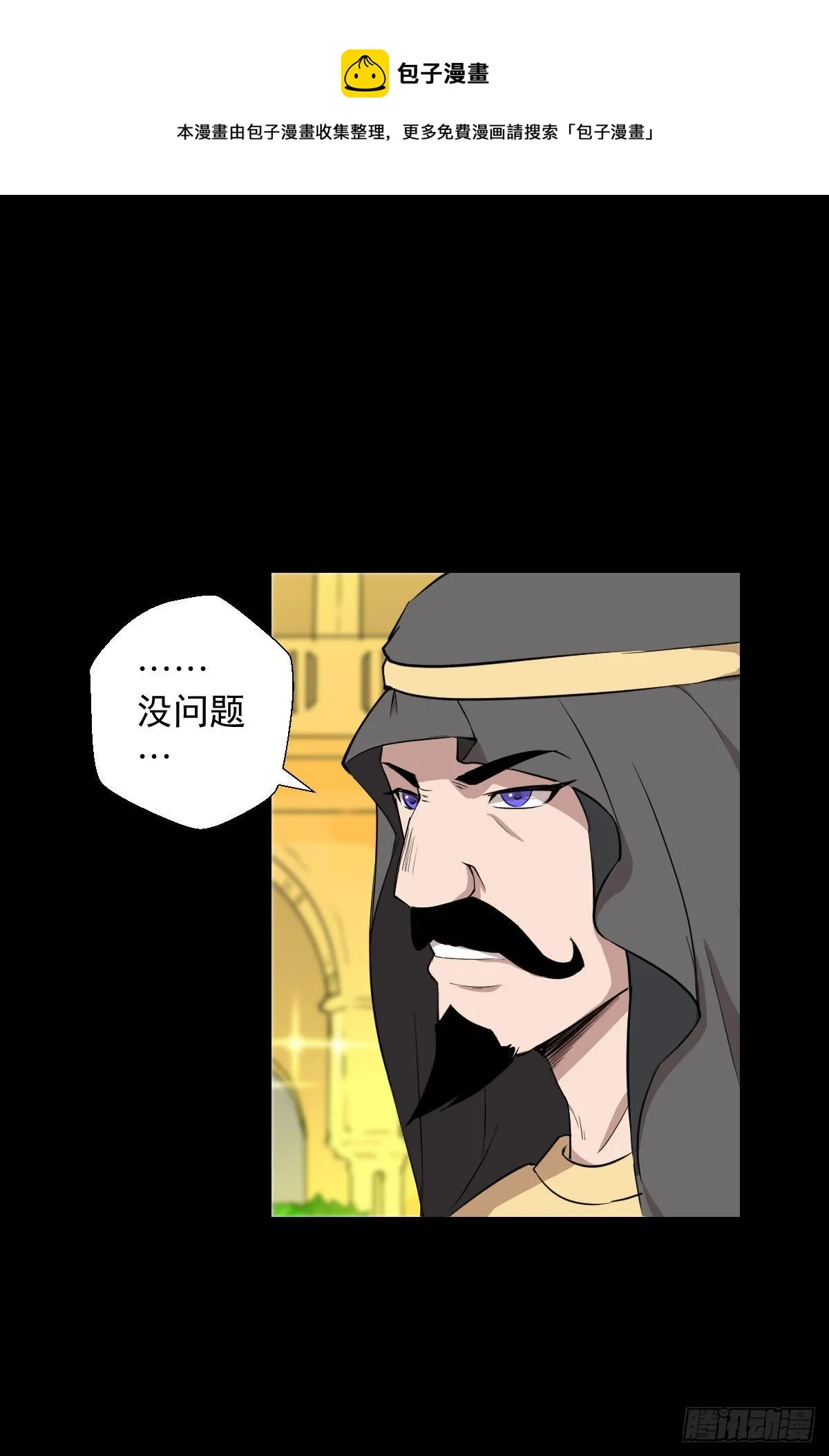 真红法典 二 第28页