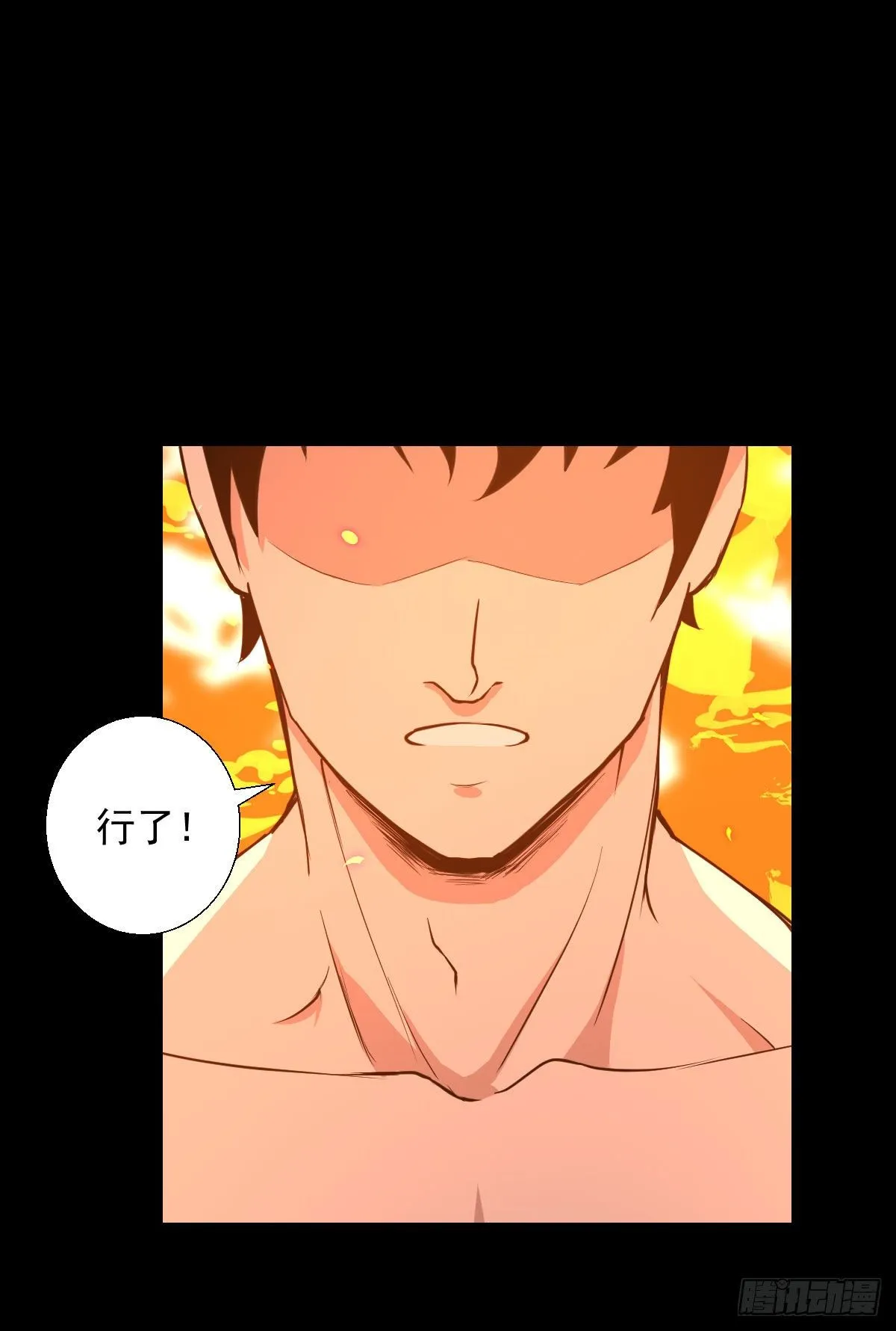 熊三的担忧 第15页