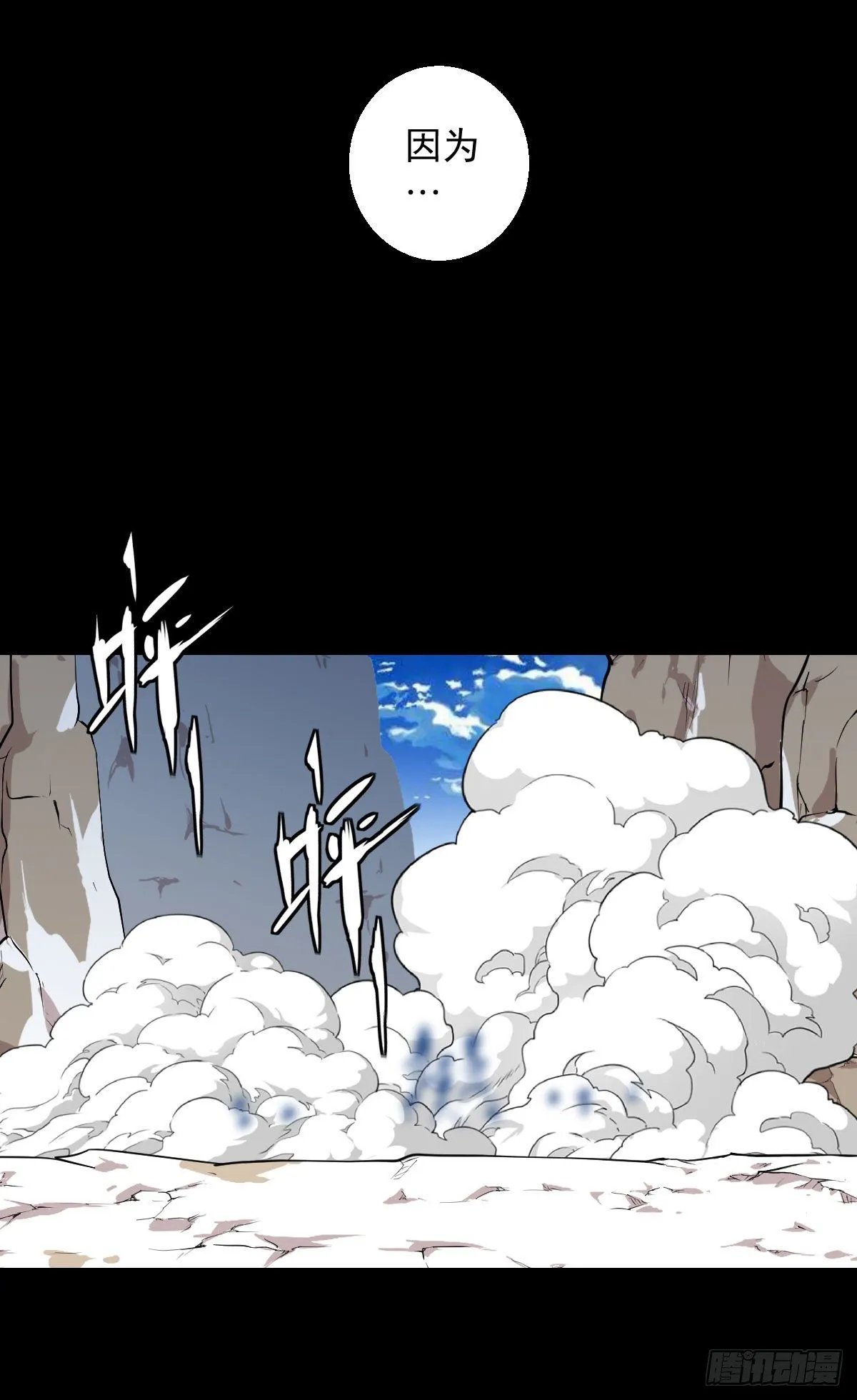 熊三的担忧 第25页