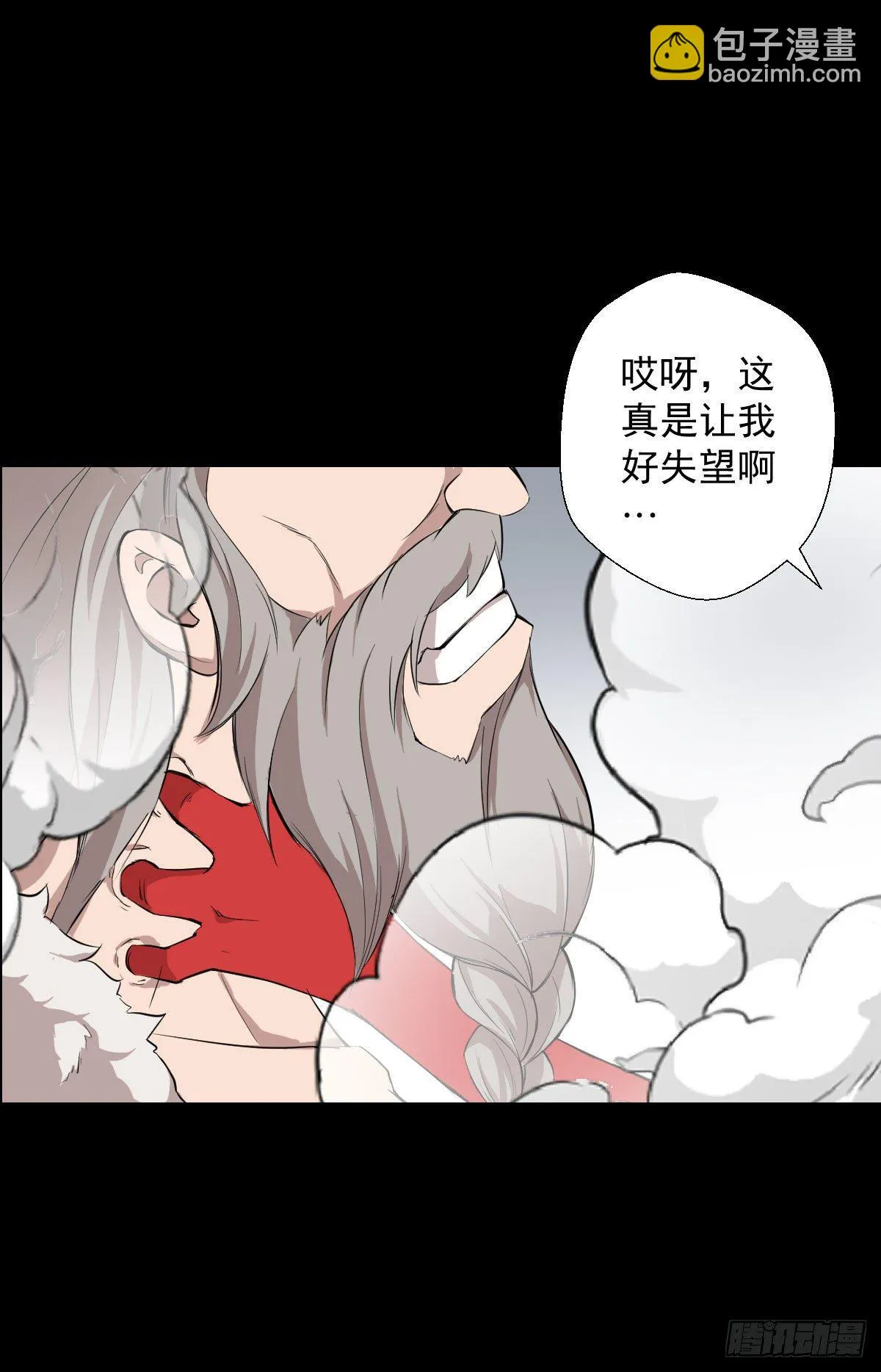 熊三的担忧 第26页