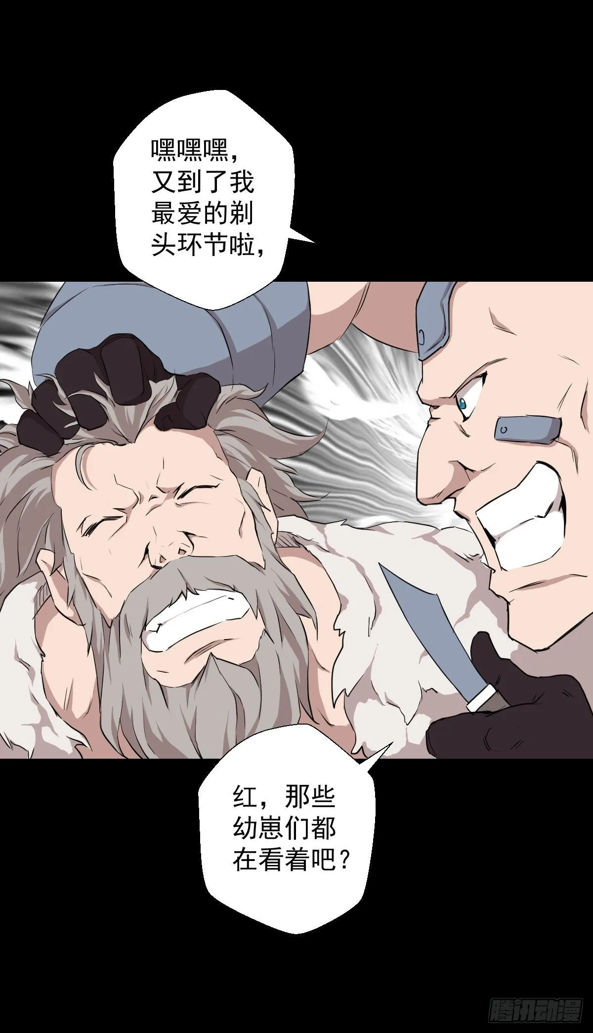 熊三的担忧 第30页