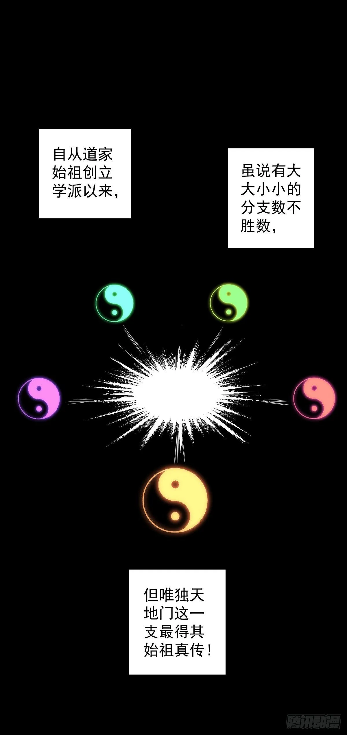 天地门 第2页