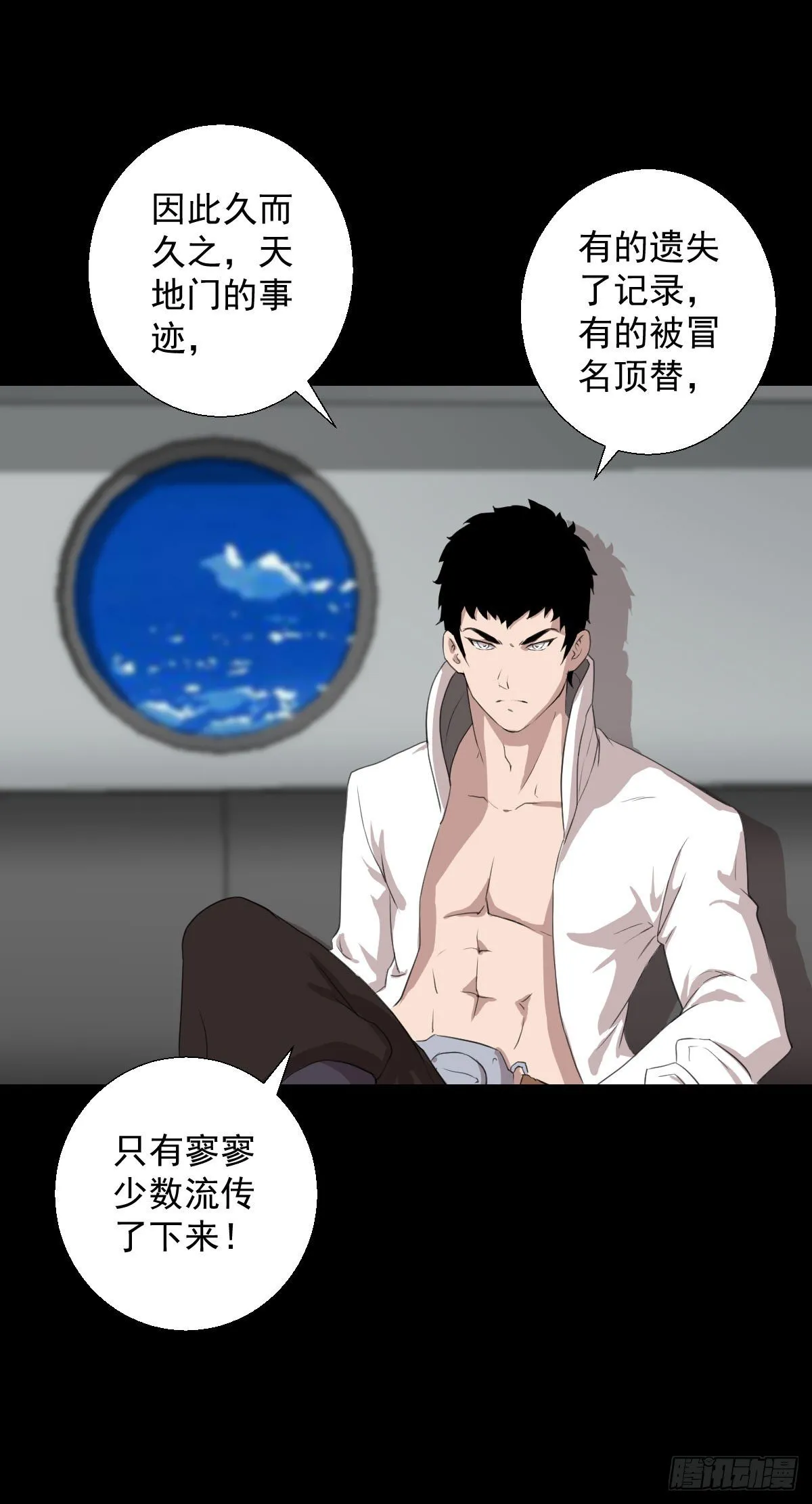 天地门 第8页