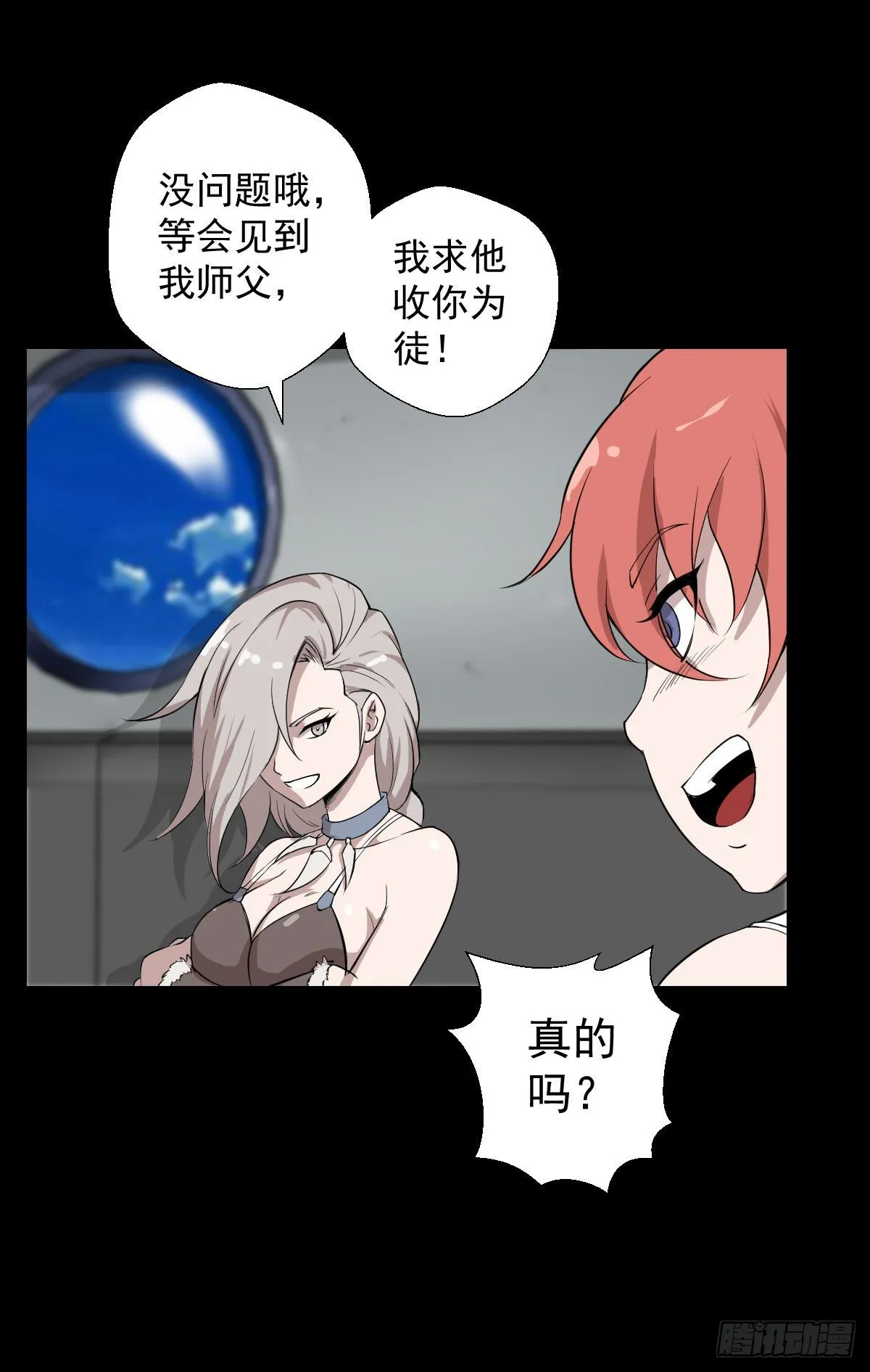 天地门 第10页