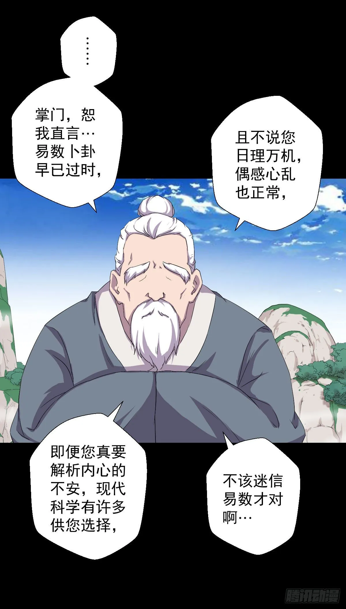 天地门 二 第16页