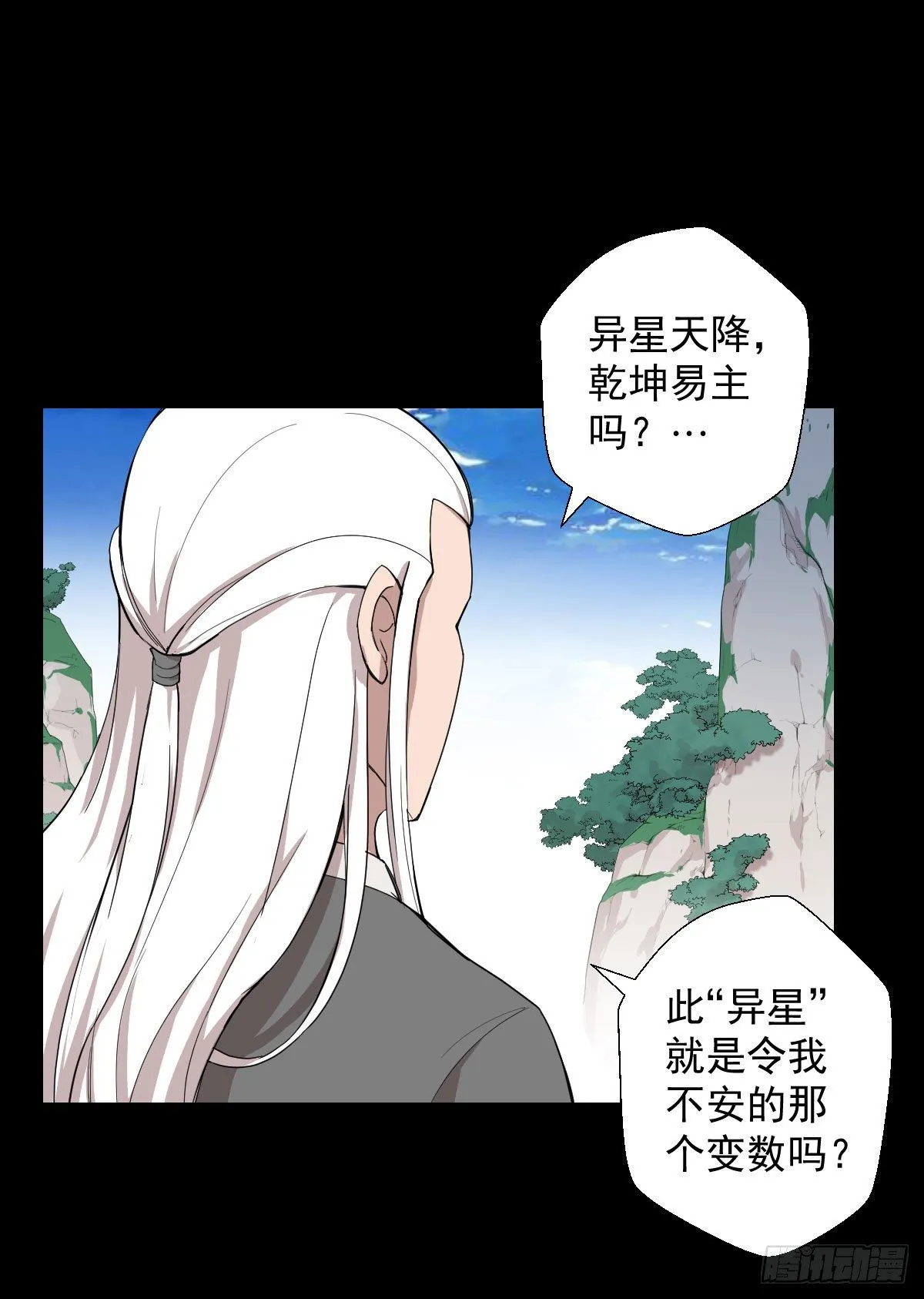 异星天降 第10页
