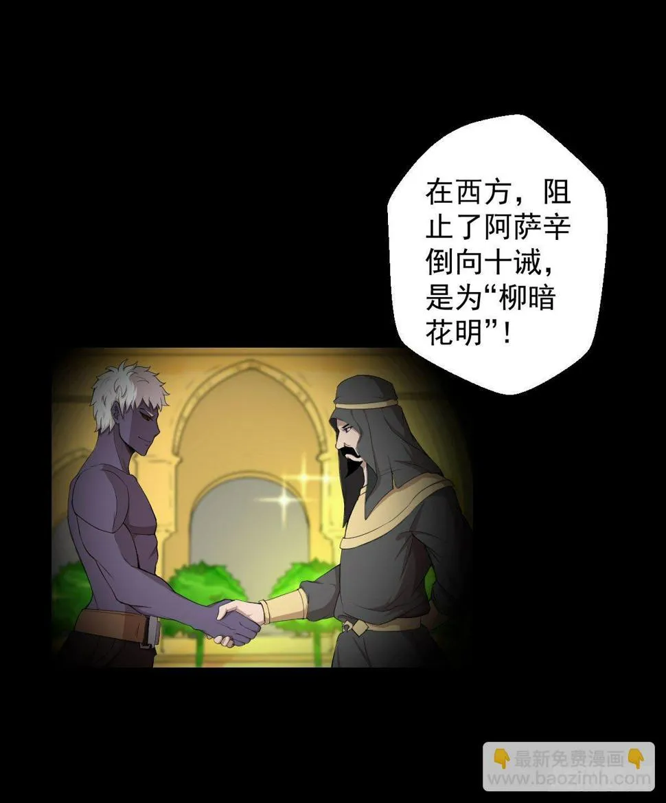 异星天降 第13页