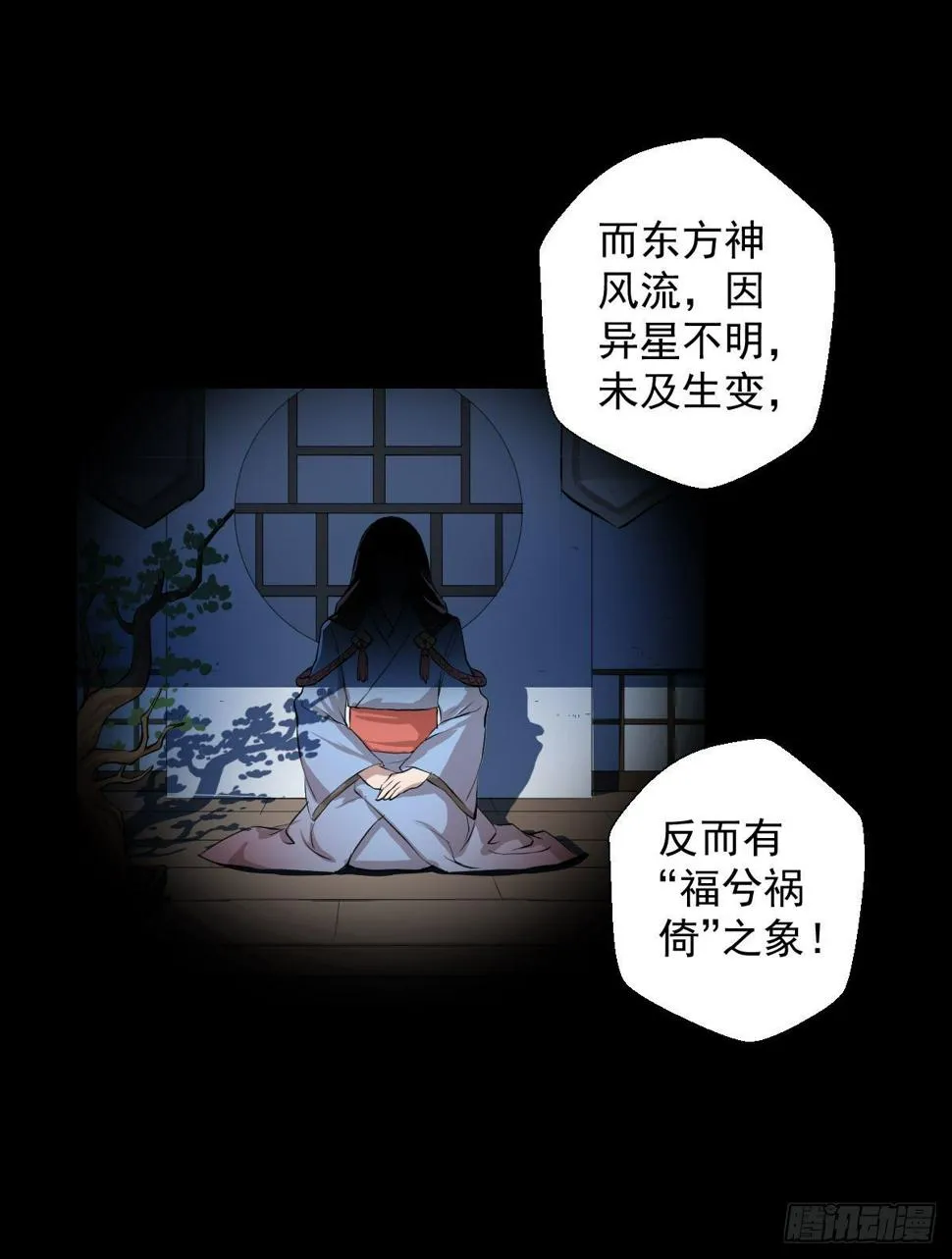 异星天降 第14页