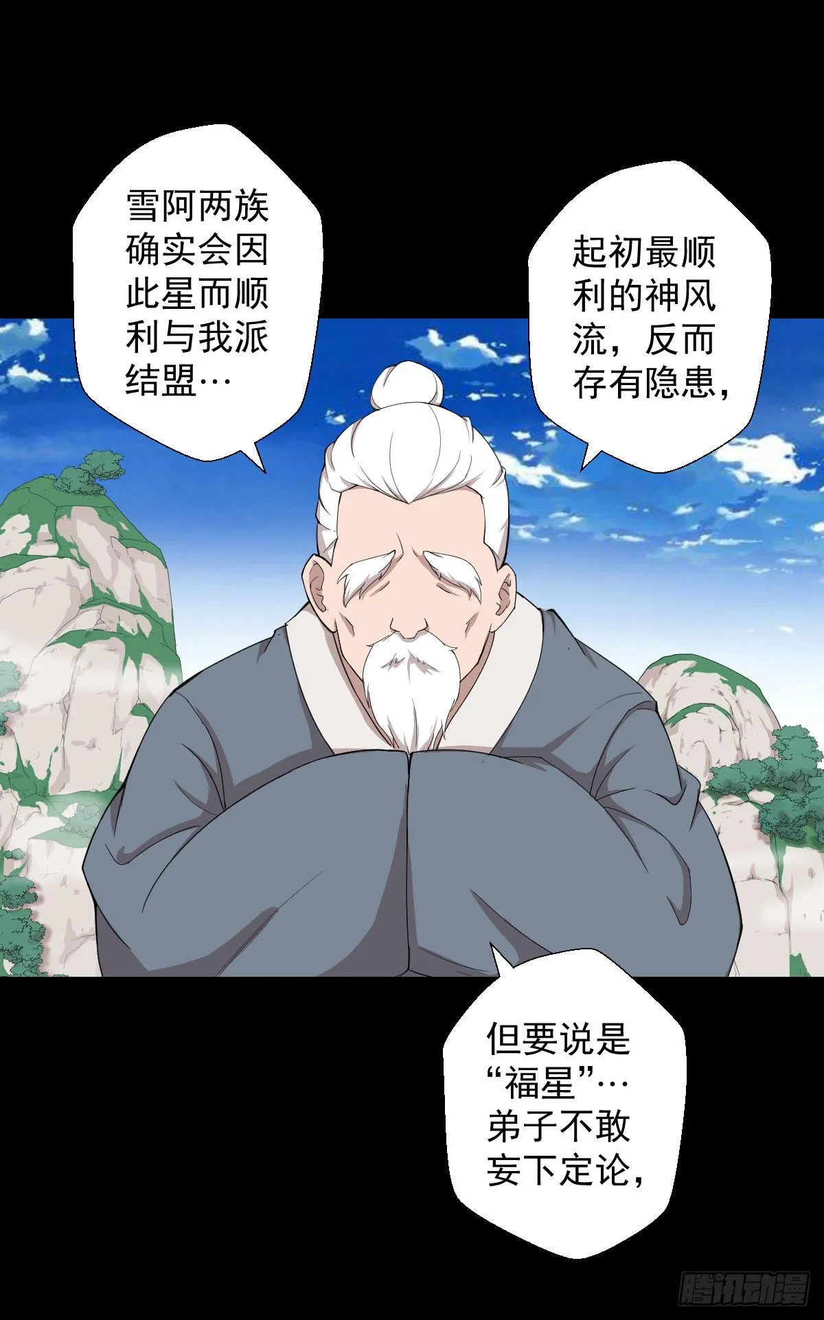 异星天降 第16页