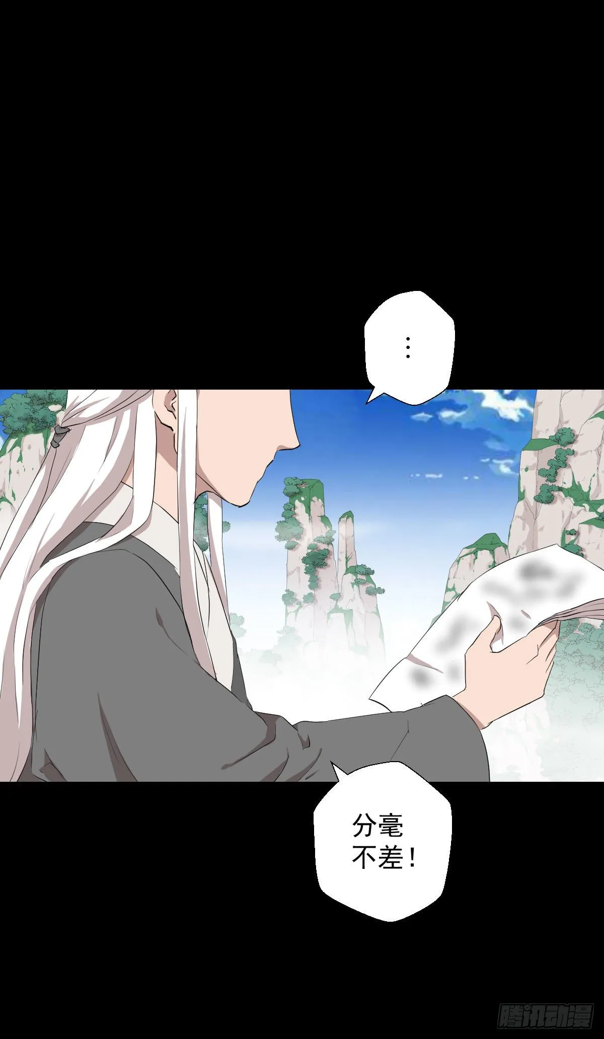 异星天降 第21页
