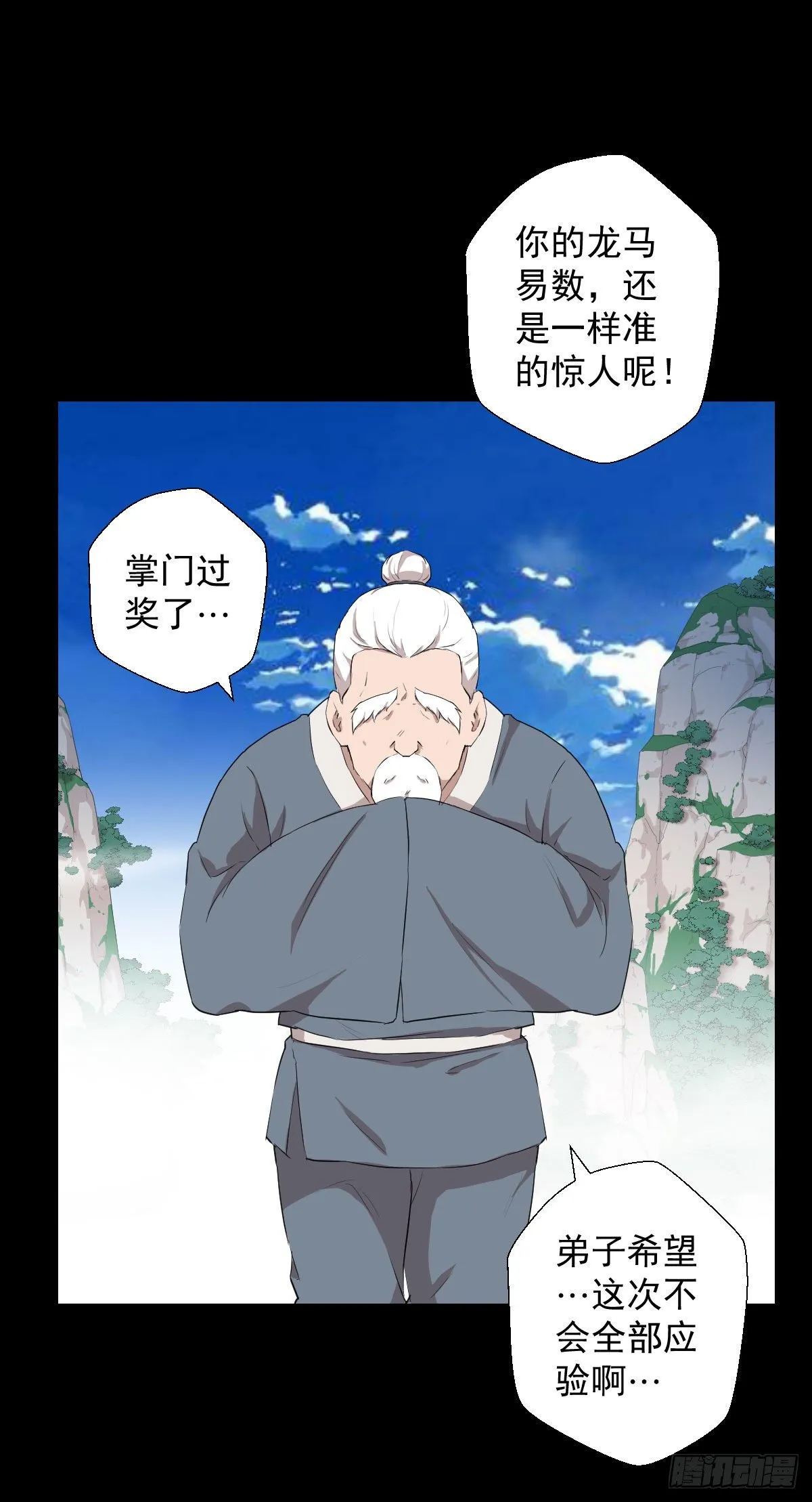 异星天降 第23页