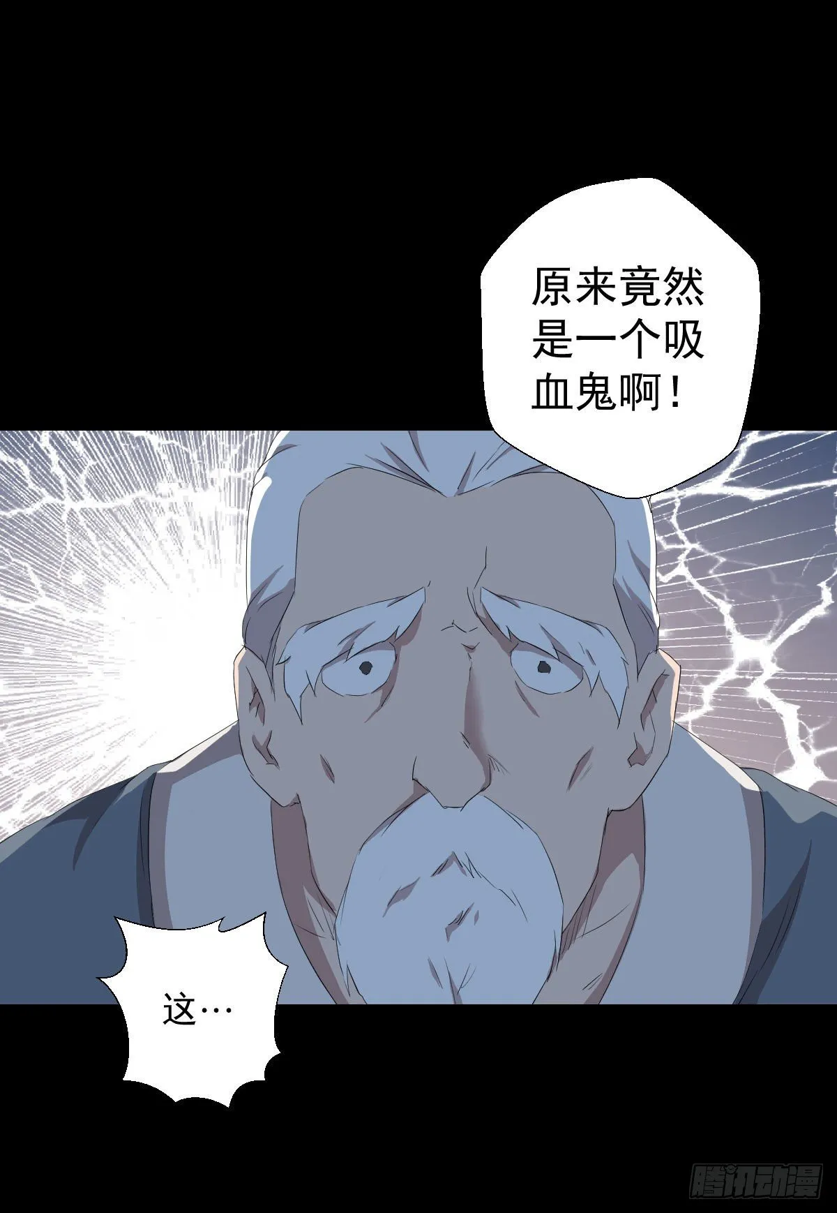 异星天降 第25页
