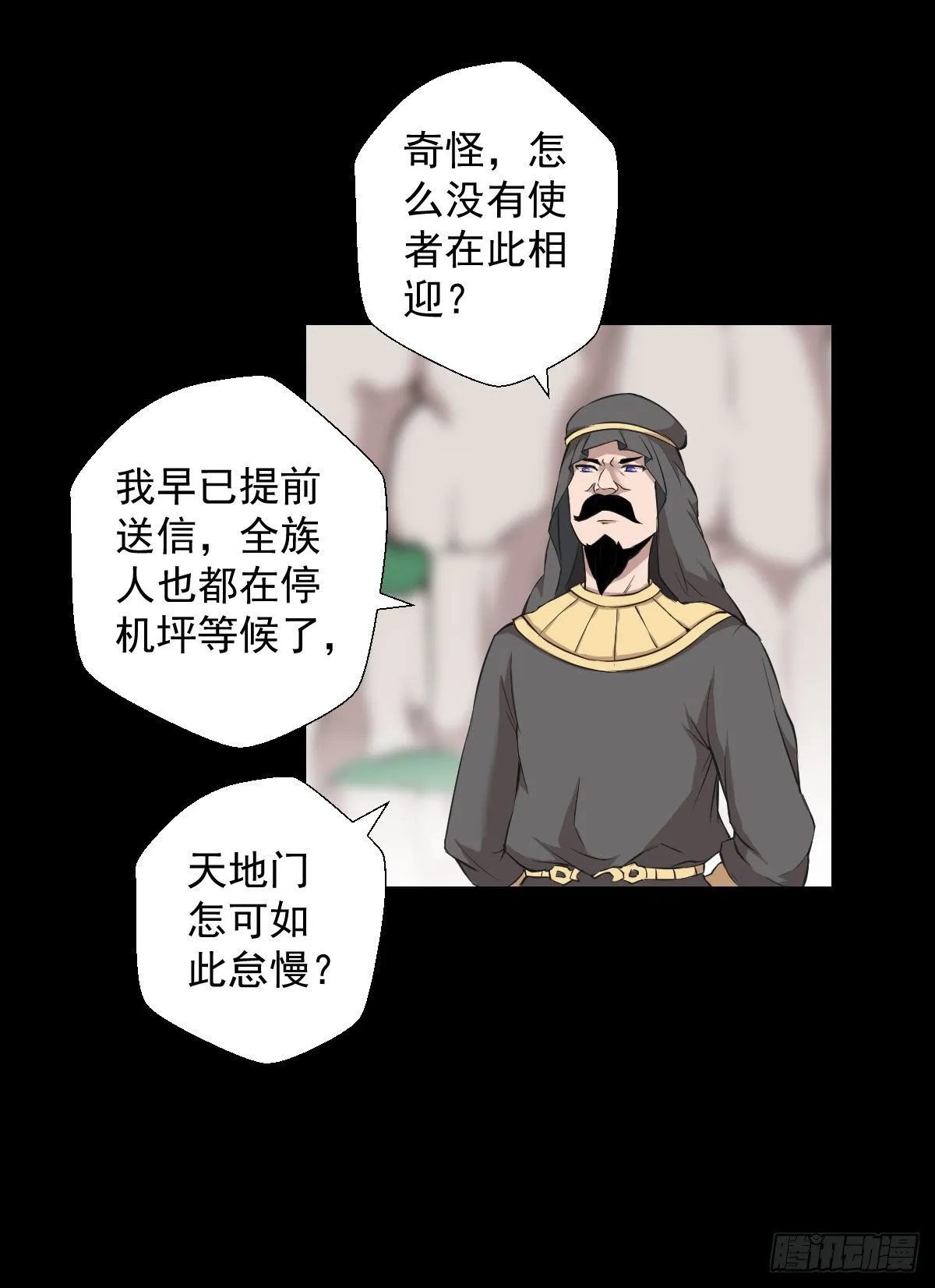 异星天降 第32页