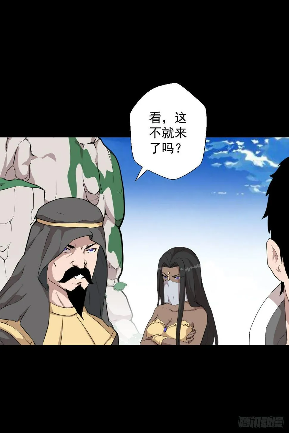 不得入内 第4页