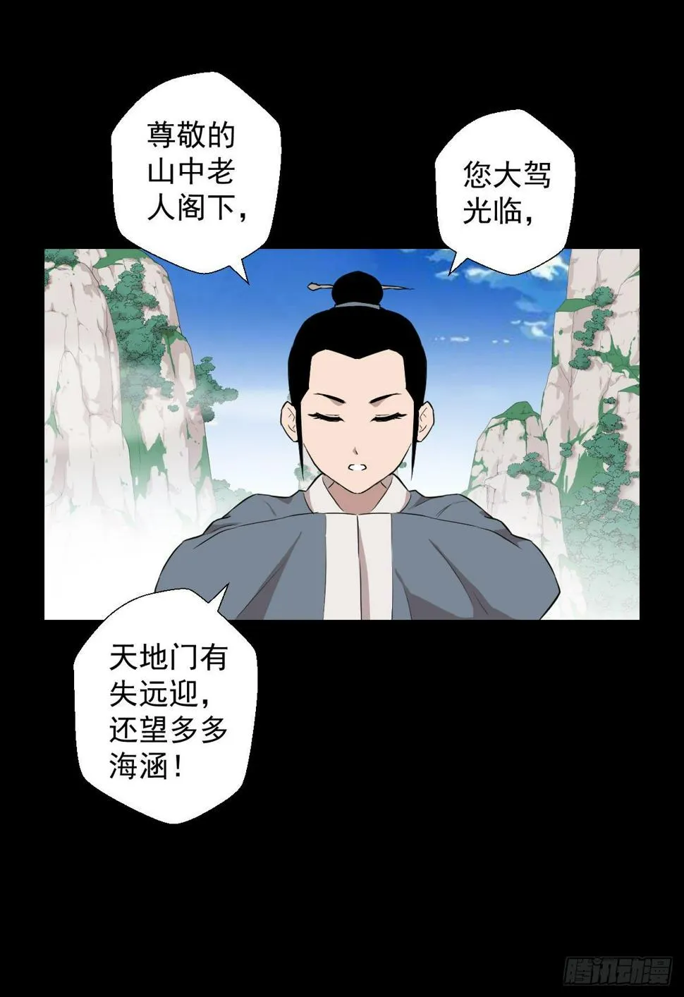 不得入内 第7页