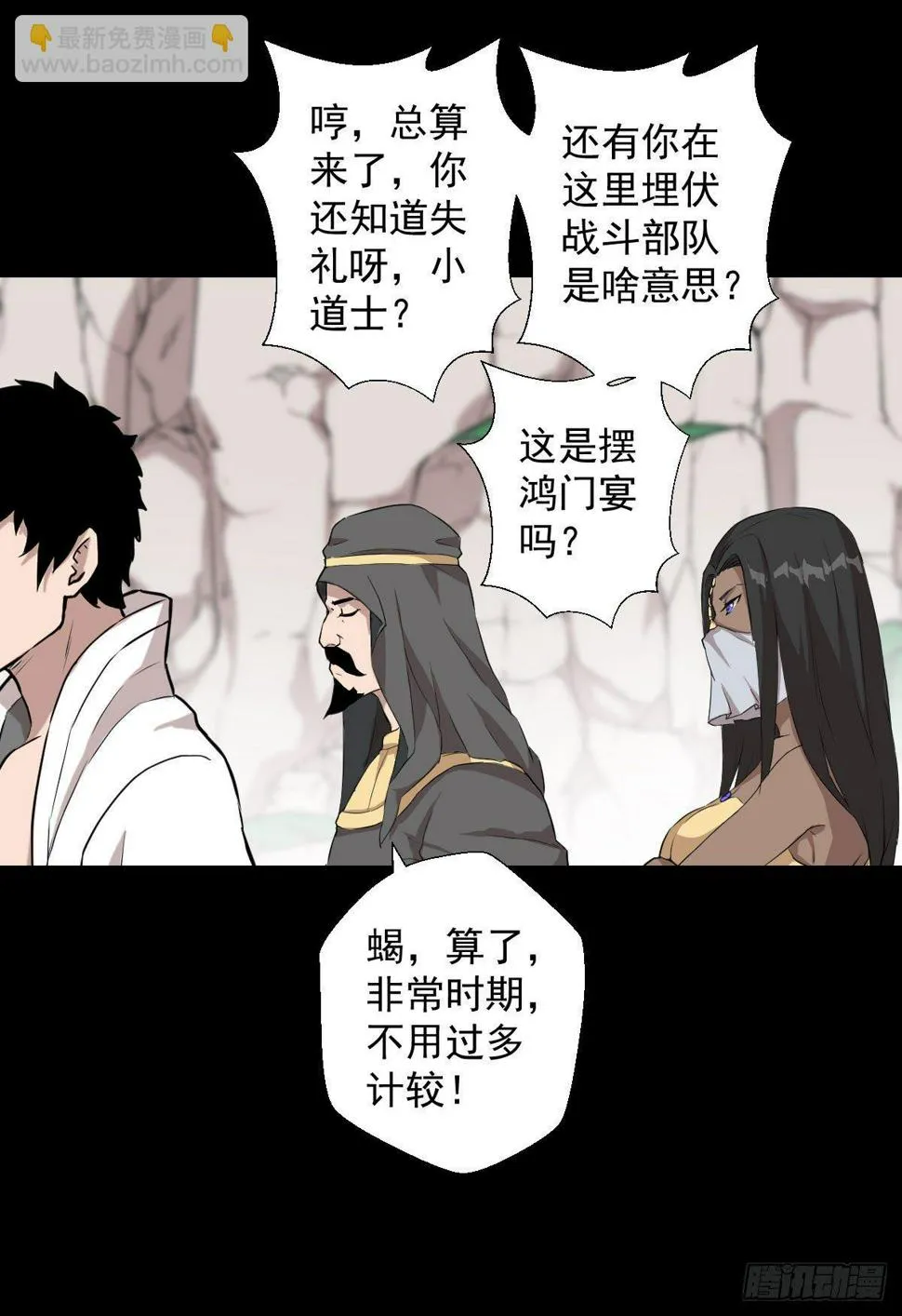 不得入内 第8页