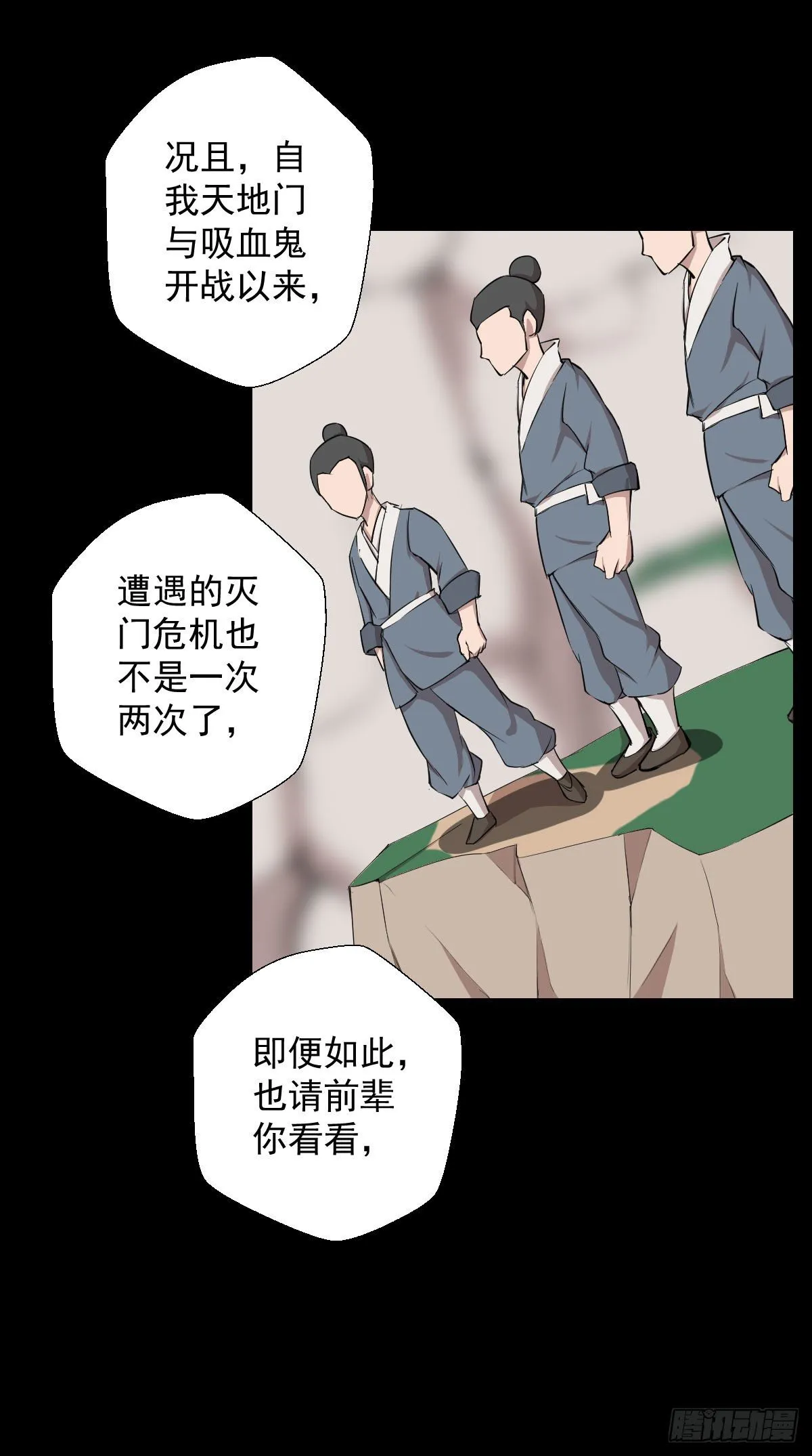 不得入内 第19页