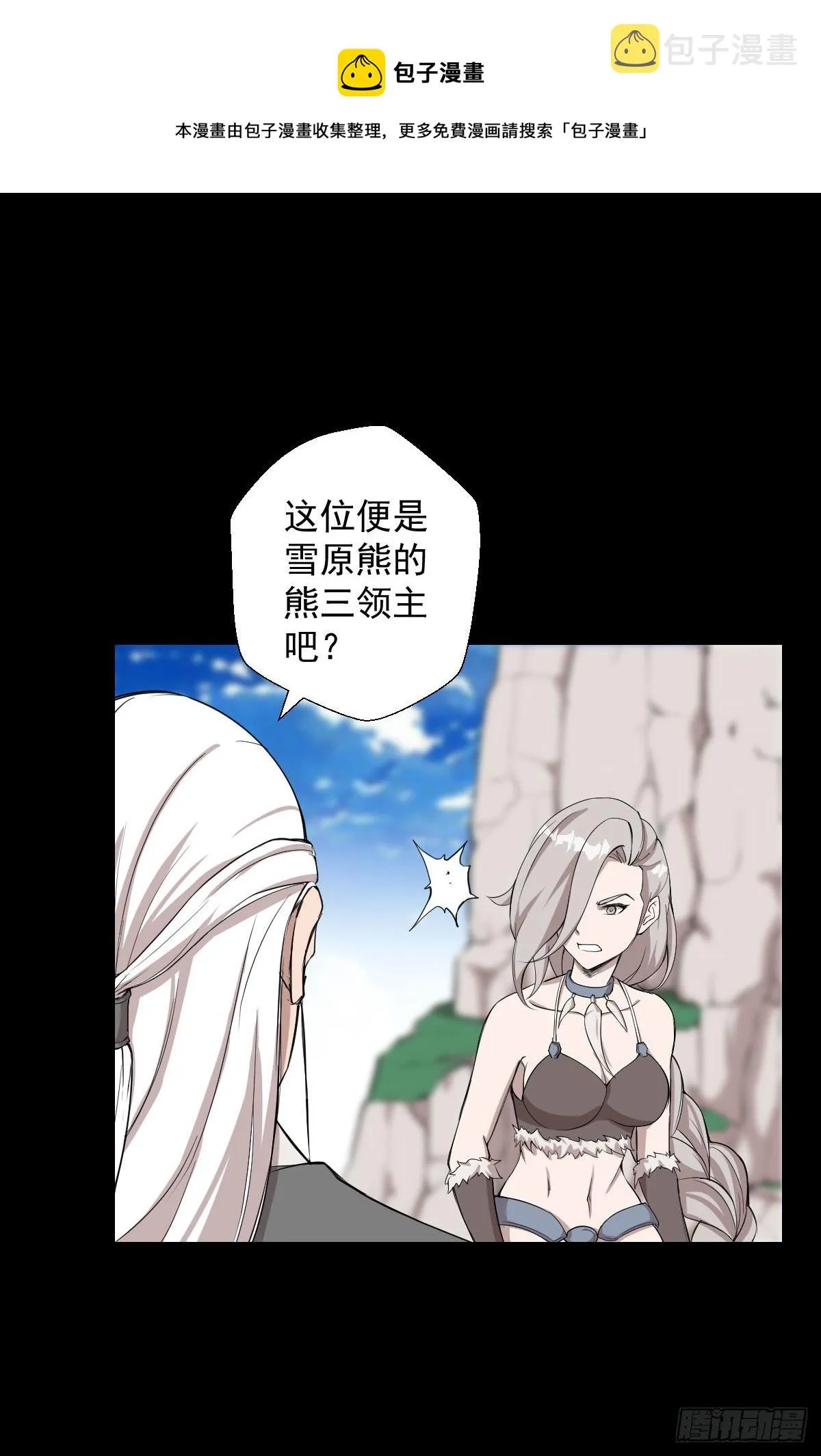 血腥味的挑战 第1页