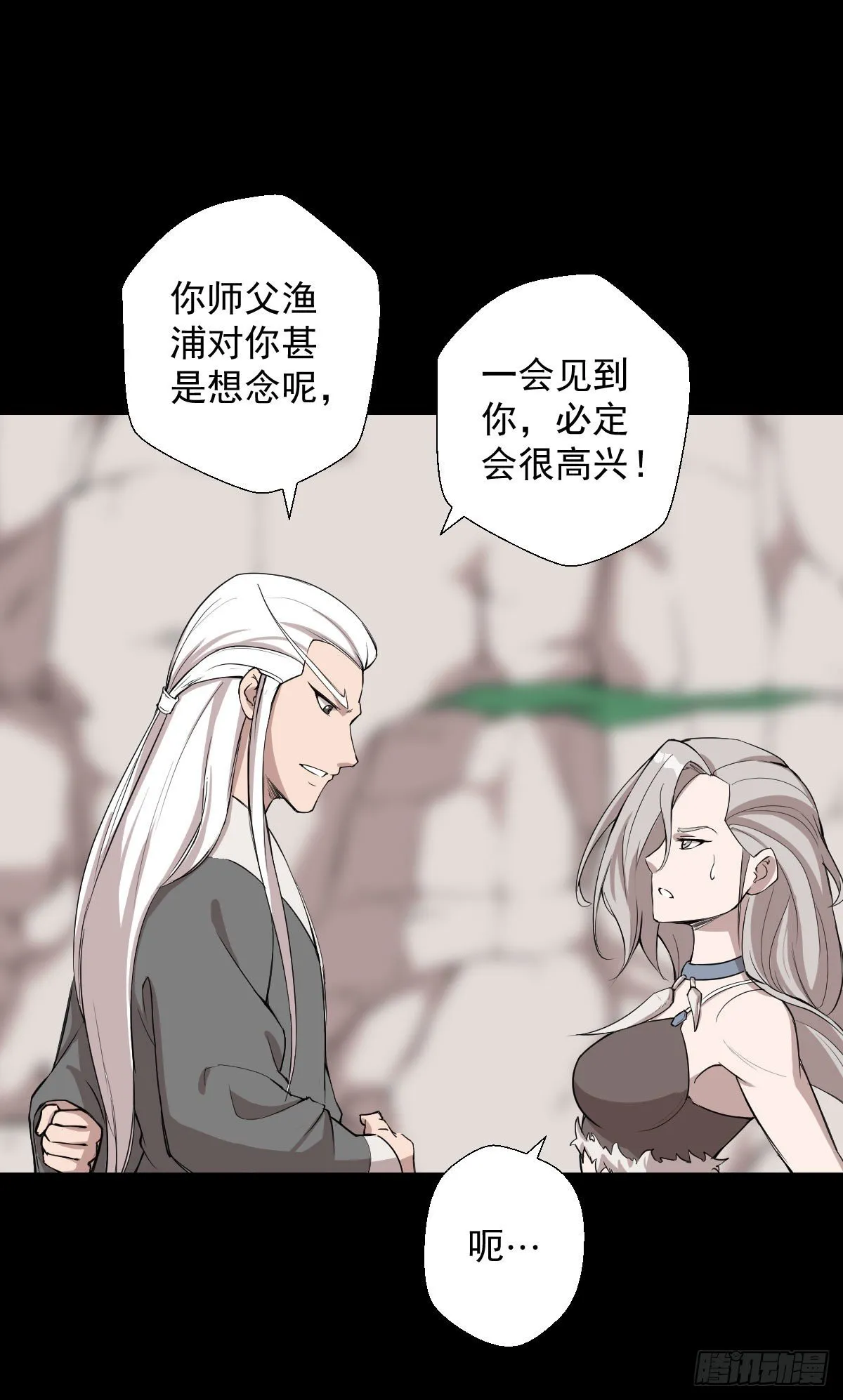 血腥味的挑战 第2页