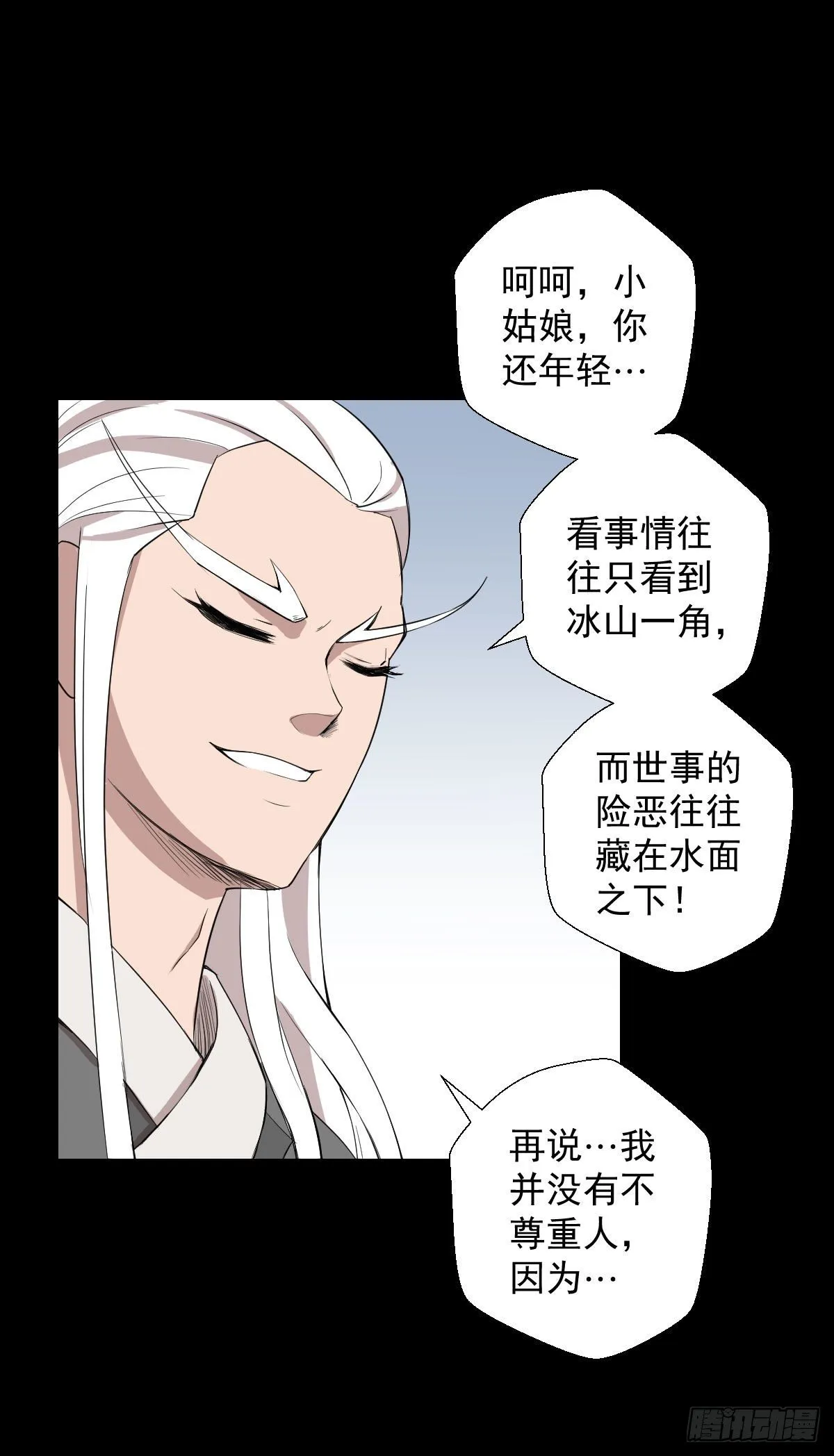血腥味的挑战 第8页
