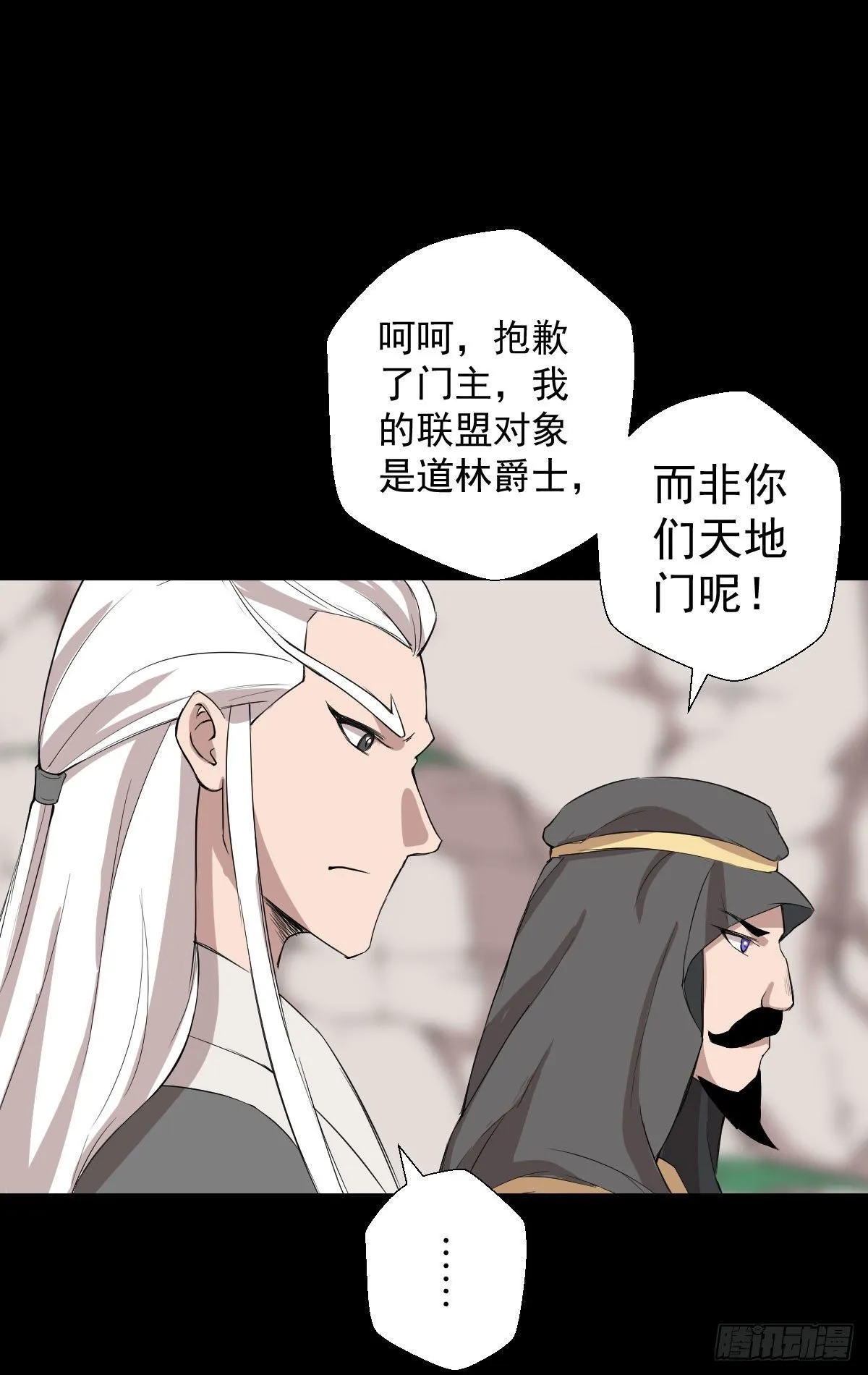 血腥味的挑战 第14页