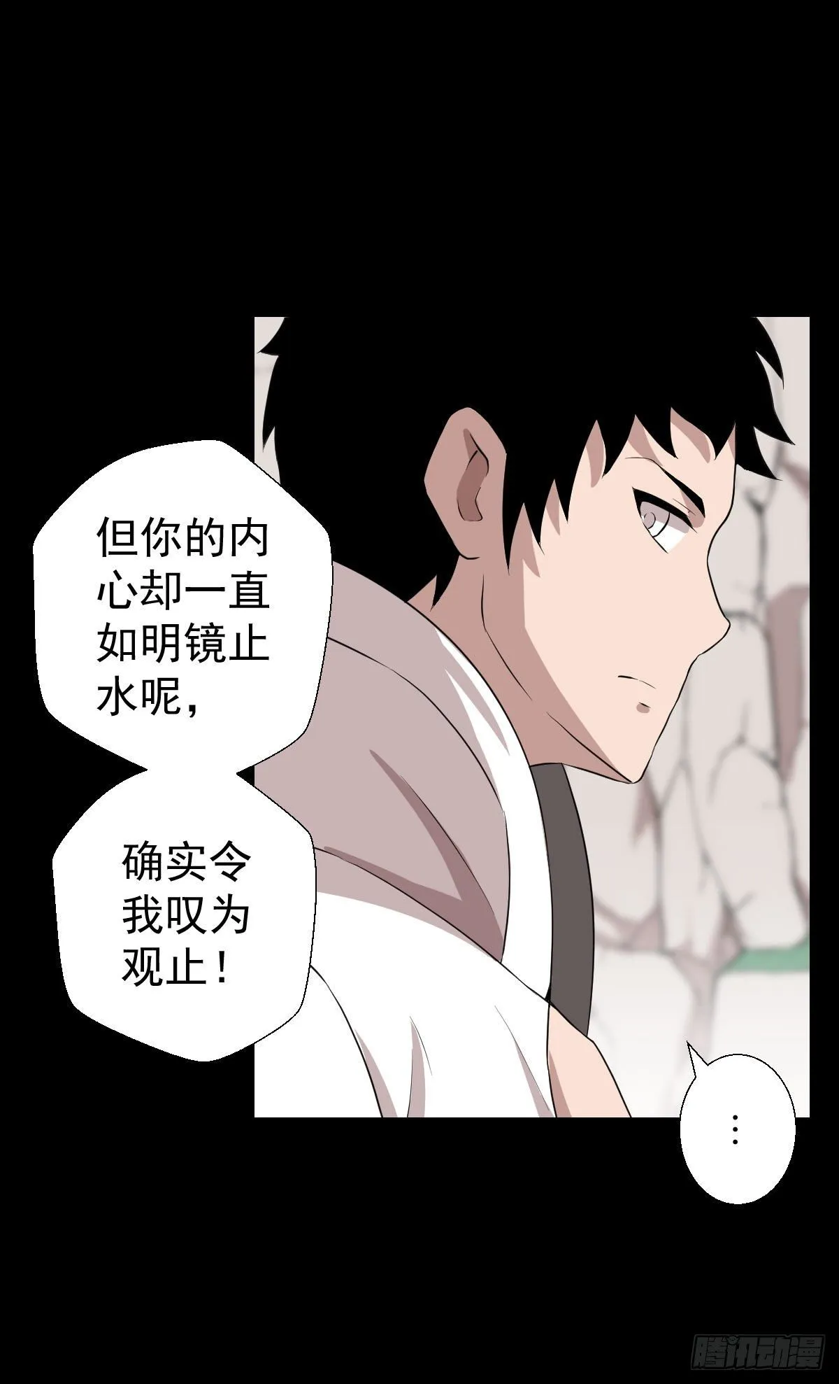 血腥味的挑战 第18页
