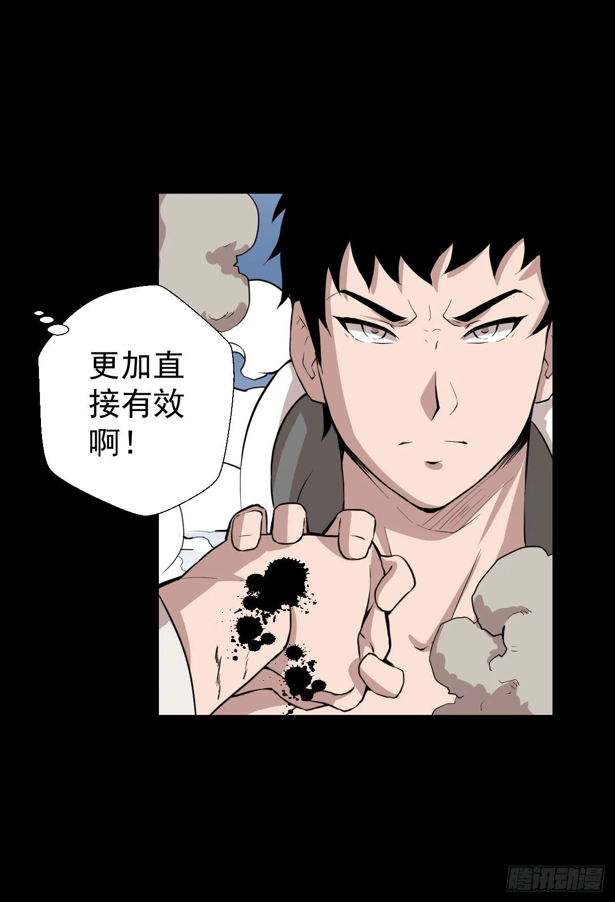 血腥味的挑战 第32页