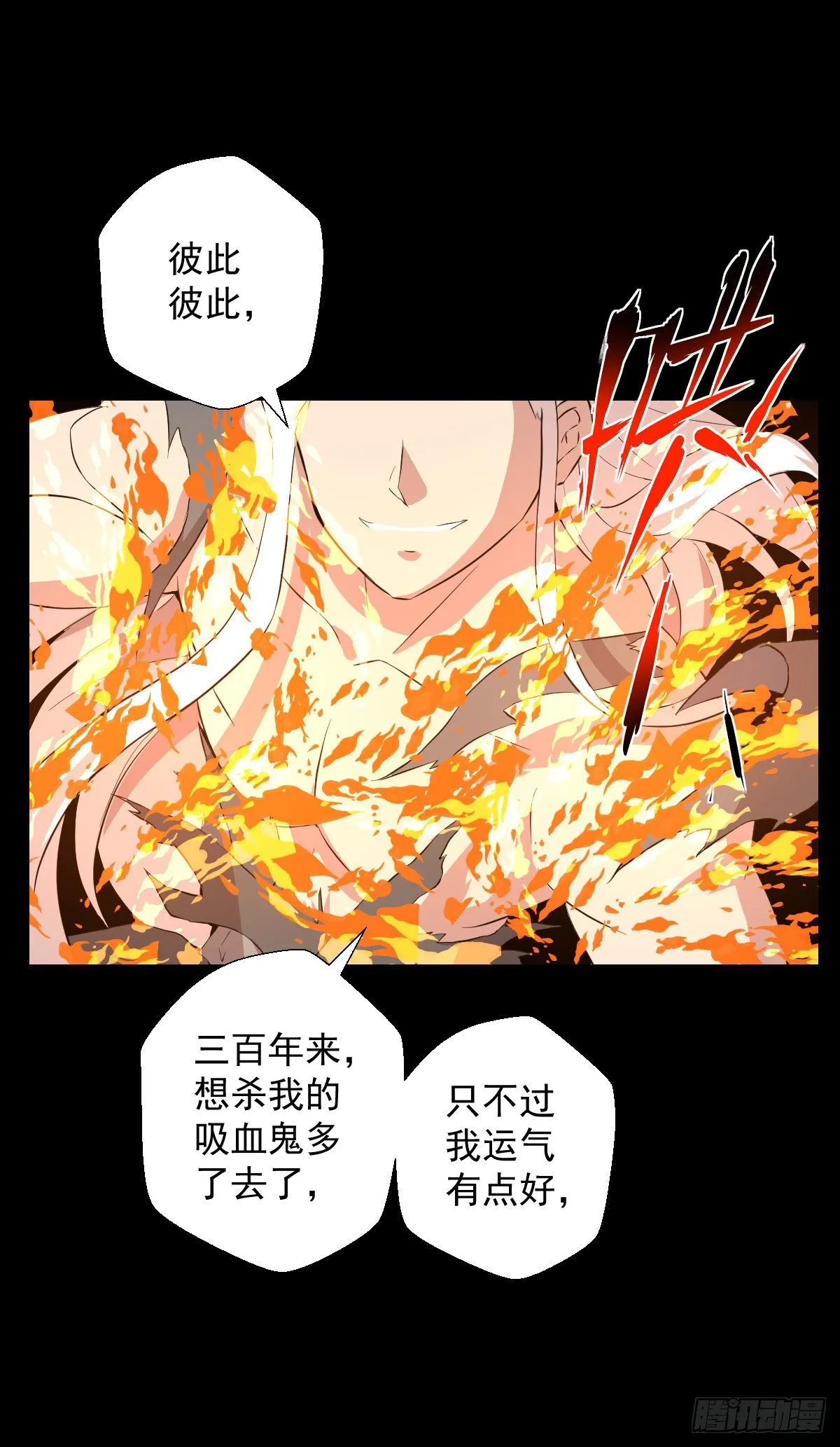 血腥味的挑战 第34页